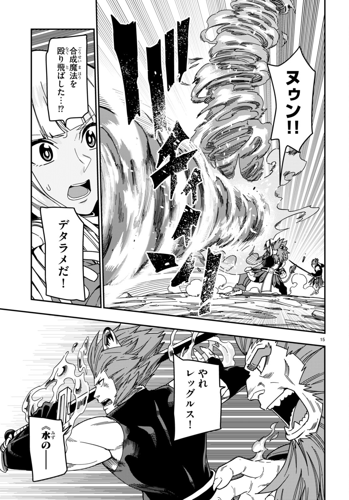 Konjiki no Moji Tsukai - Yuusha Yonin ni Makikomareta Unique Cheat Chap 89 - Next Chap 90