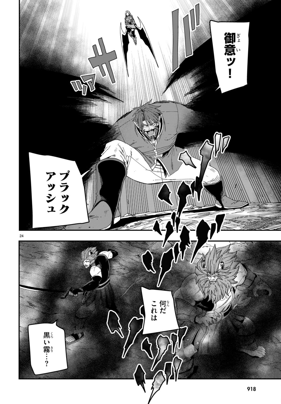 Konjiki no Moji Tsukai - Yuusha Yonin ni Makikomareta Unique Cheat Chap 89 - Next Chap 90