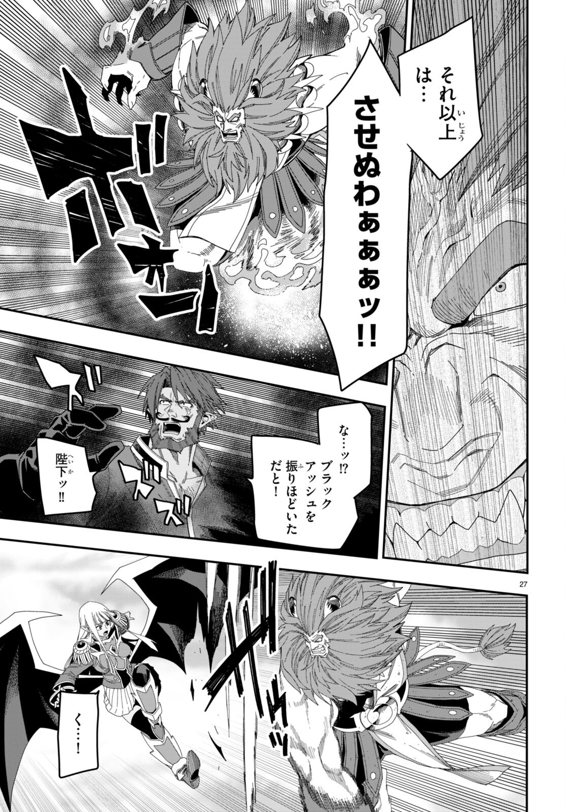 Konjiki no Moji Tsukai - Yuusha Yonin ni Makikomareta Unique Cheat Chap 89 - Next Chap 90
