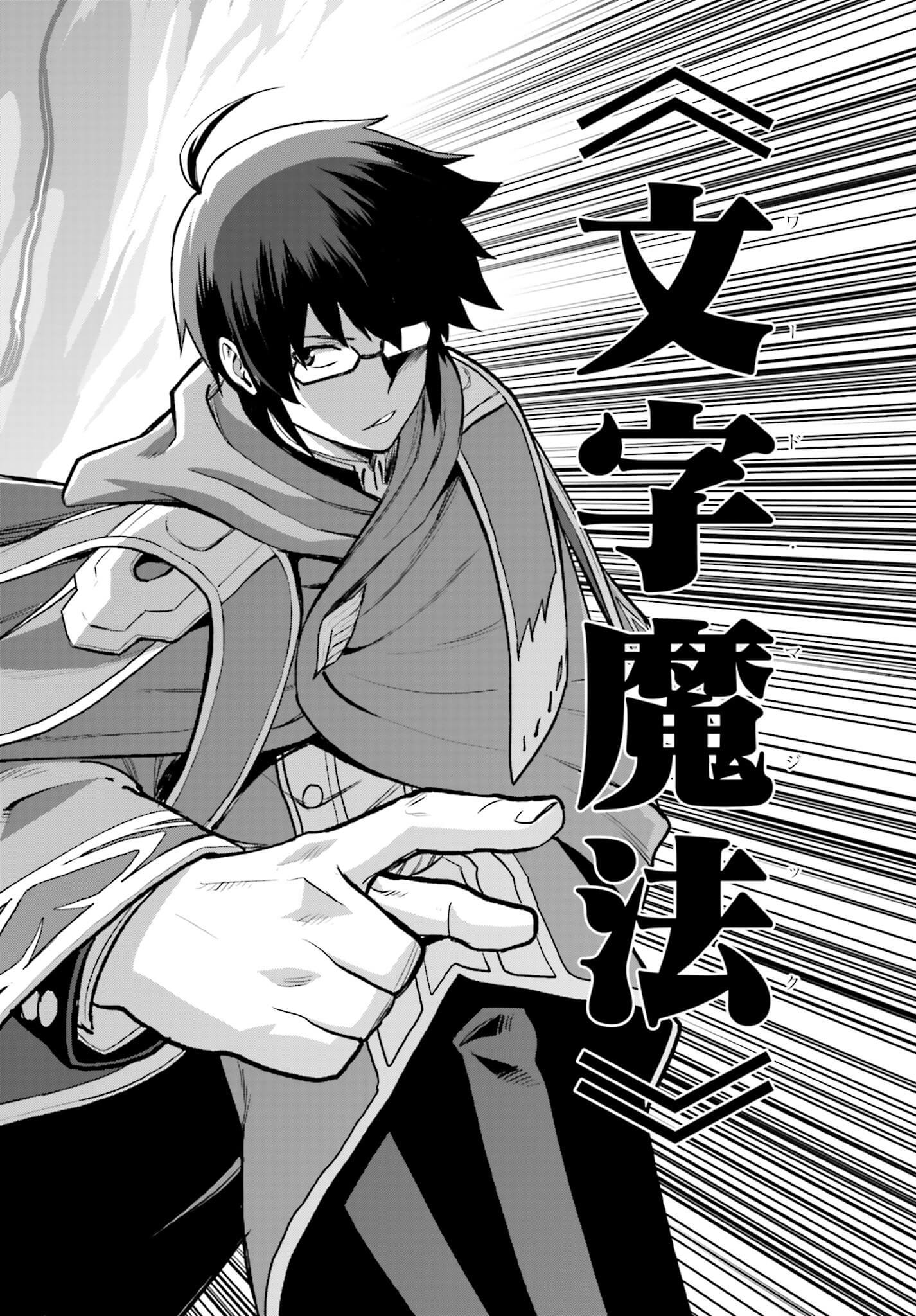 Konjiki no Moji Tsukai - Yuusha Yonin ni Makikomareta Unique Cheat Chap 9.2 - Next Chap 10.2