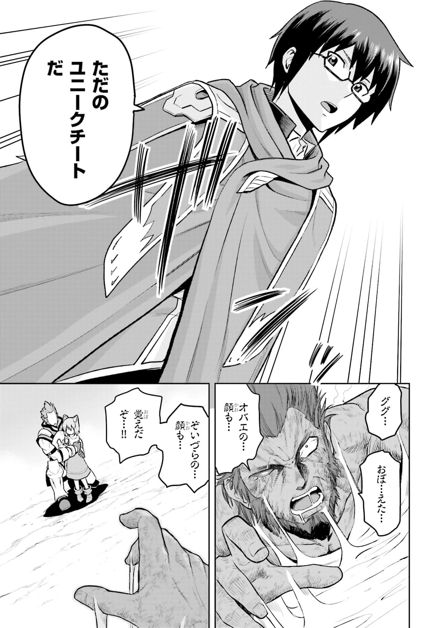 Konjiki no Moji Tsukai - Yuusha Yonin ni Makikomareta Unique Cheat Chap 9.2 - Next Chap 10.2