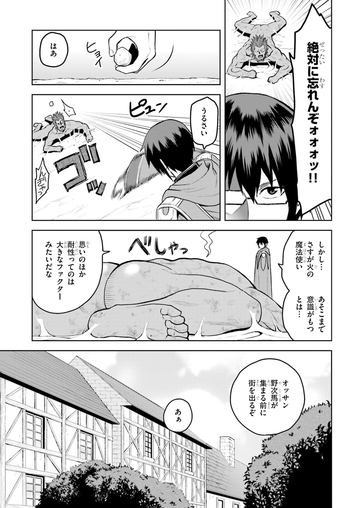 Konjiki no Moji Tsukai - Yuusha Yonin ni Makikomareta Unique Cheat Chap 9.2 - Next Chap 10.2