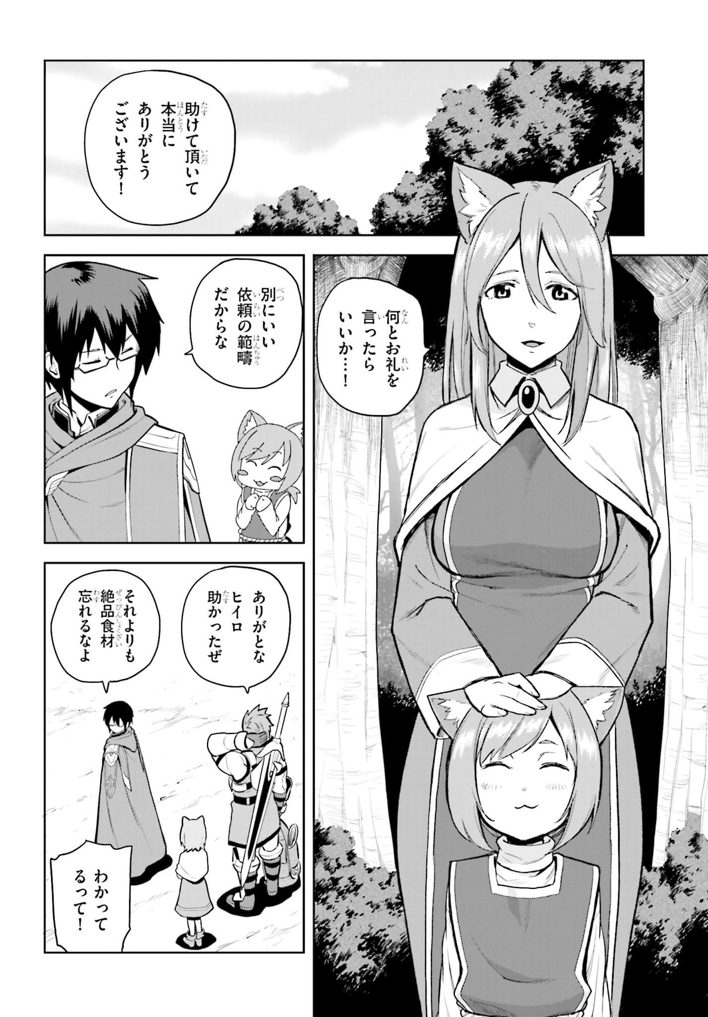 Konjiki no Moji Tsukai - Yuusha Yonin ni Makikomareta Unique Cheat Chap 9.2 - Next Chap 10.2