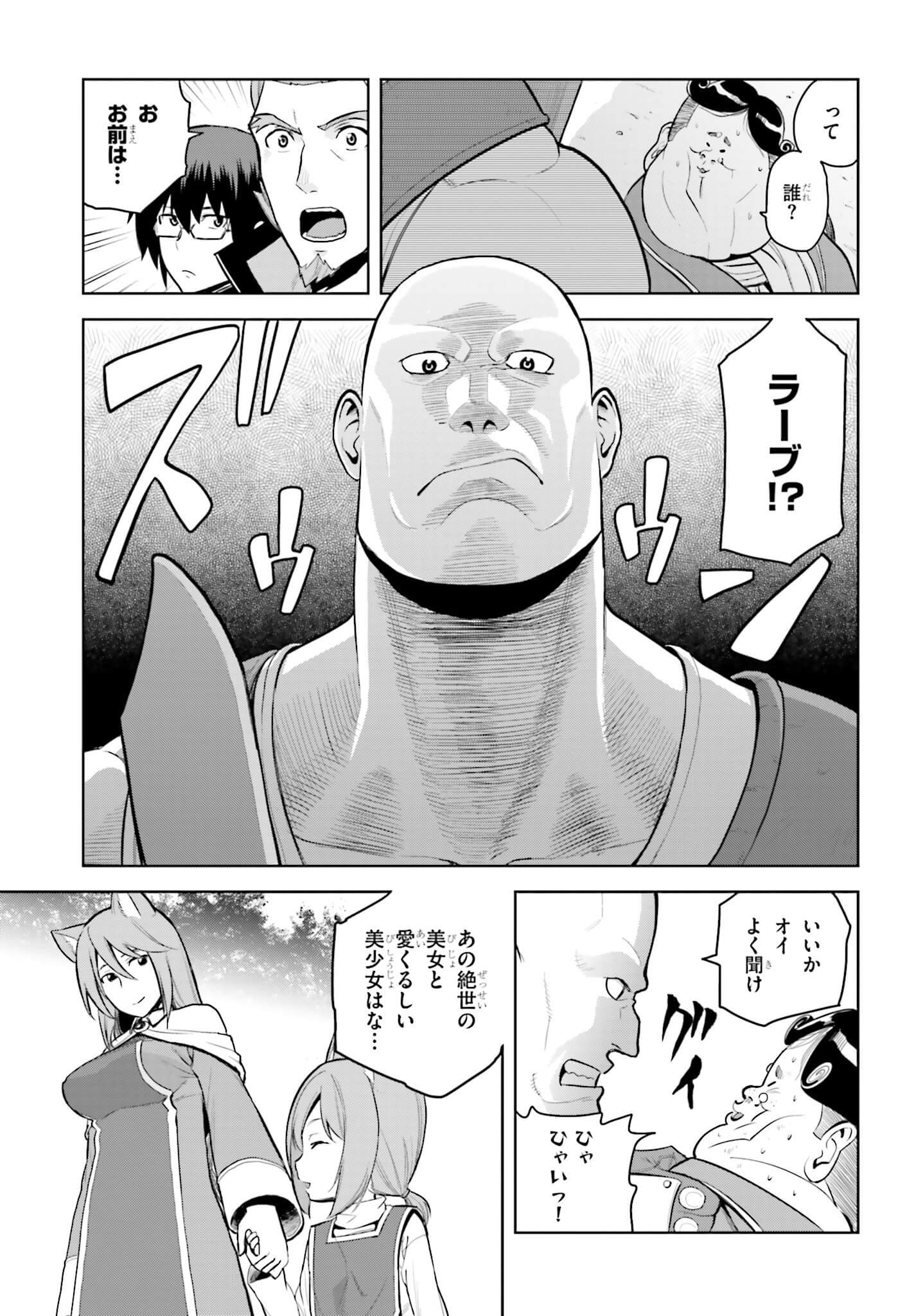 Konjiki no Moji Tsukai - Yuusha Yonin ni Makikomareta Unique Cheat Chap 9.2 - Next Chap 10.2