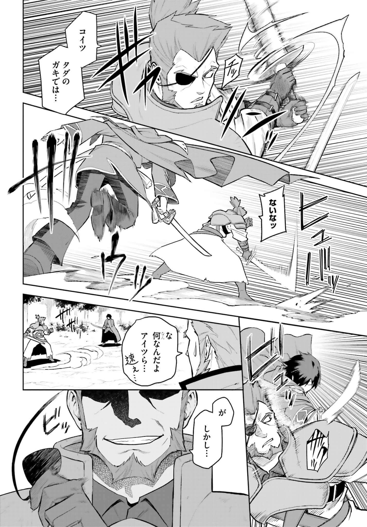 Konjiki no Moji Tsukai - Yuusha Yonin ni Makikomareta Unique Cheat Chap 9 - Next Chap 10