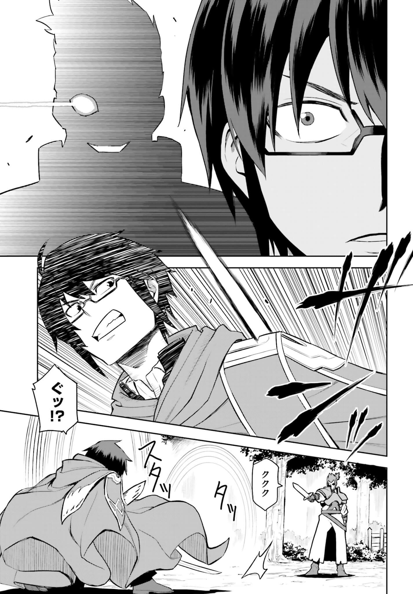 Konjiki no Moji Tsukai - Yuusha Yonin ni Makikomareta Unique Cheat Chap 9 - Next Chap 10