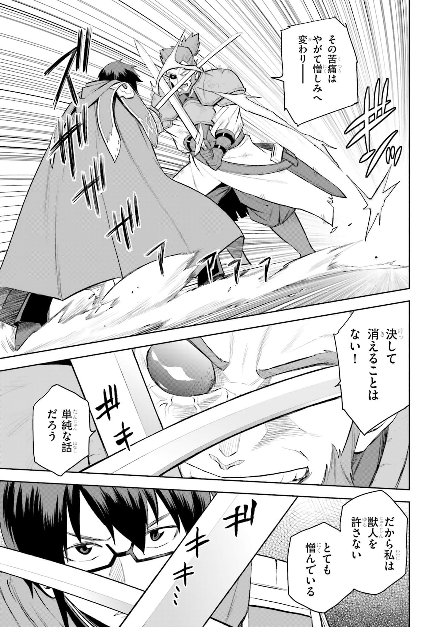 Konjiki no Moji Tsukai - Yuusha Yonin ni Makikomareta Unique Cheat Chap 9 - Next Chap 10