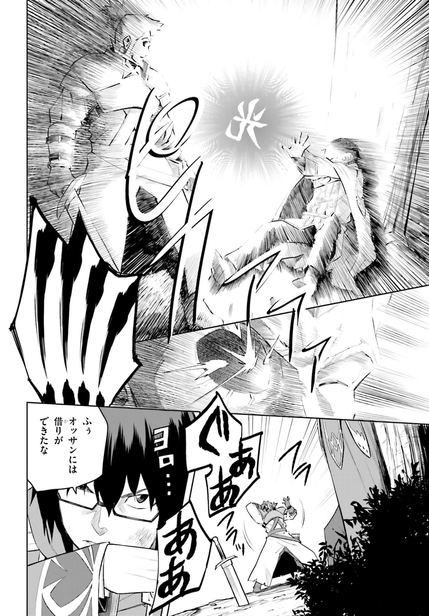 Konjiki no Moji Tsukai - Yuusha Yonin ni Makikomareta Unique Cheat Chap 9 - Next Chap 10