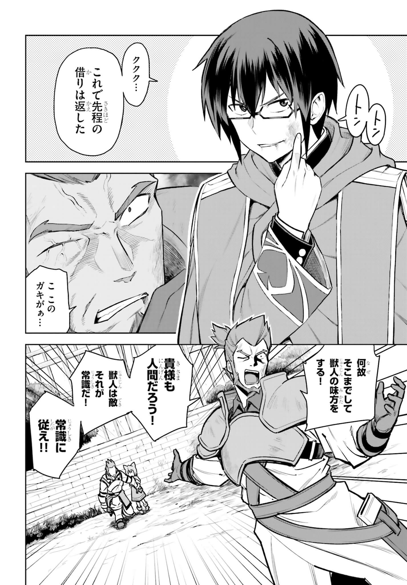 Konjiki no Moji Tsukai - Yuusha Yonin ni Makikomareta Unique Cheat Chap 9 - Next Chap 10