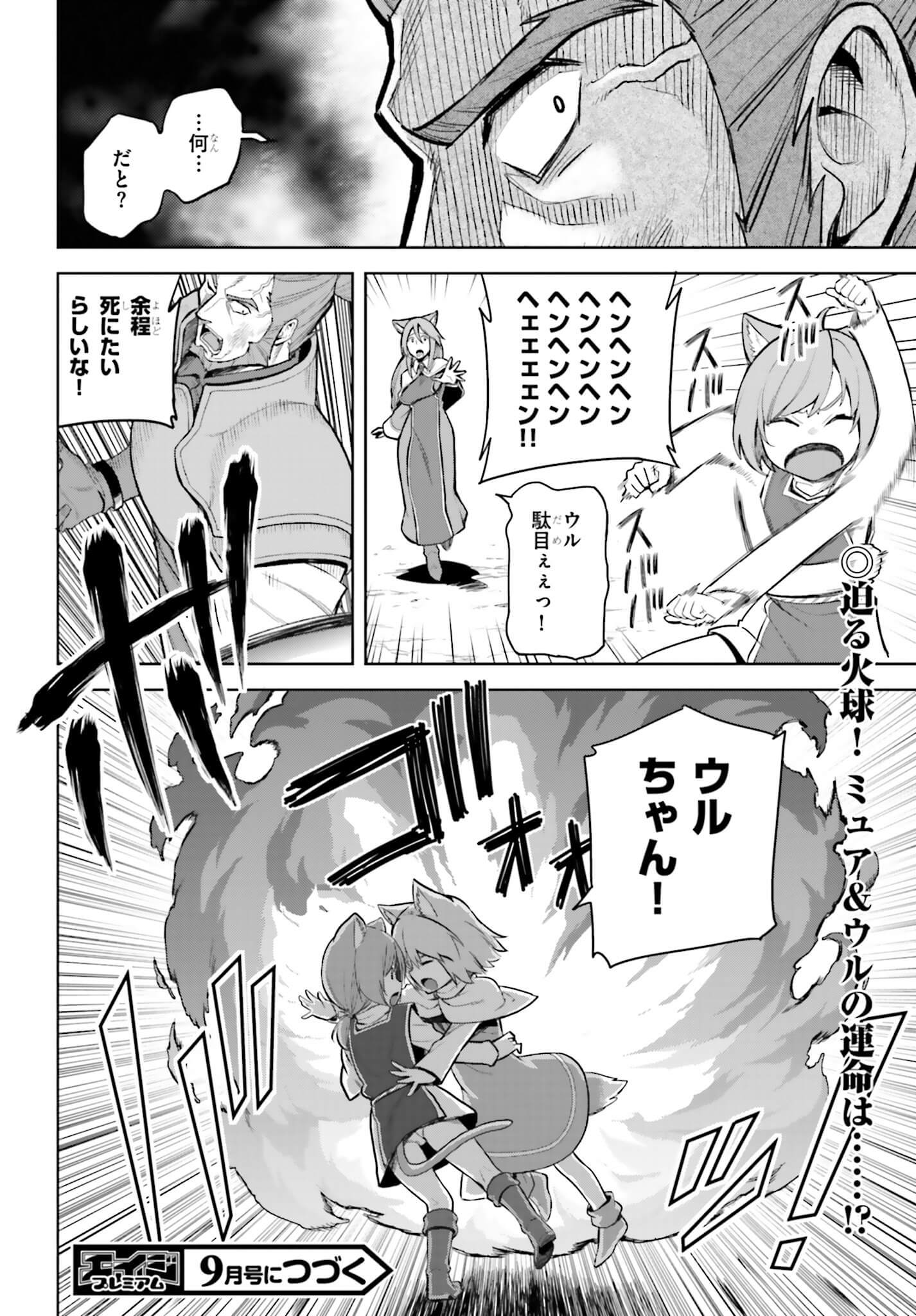 Konjiki no Moji Tsukai - Yuusha Yonin ni Makikomareta Unique Cheat Chap 9 - Next Chap 10