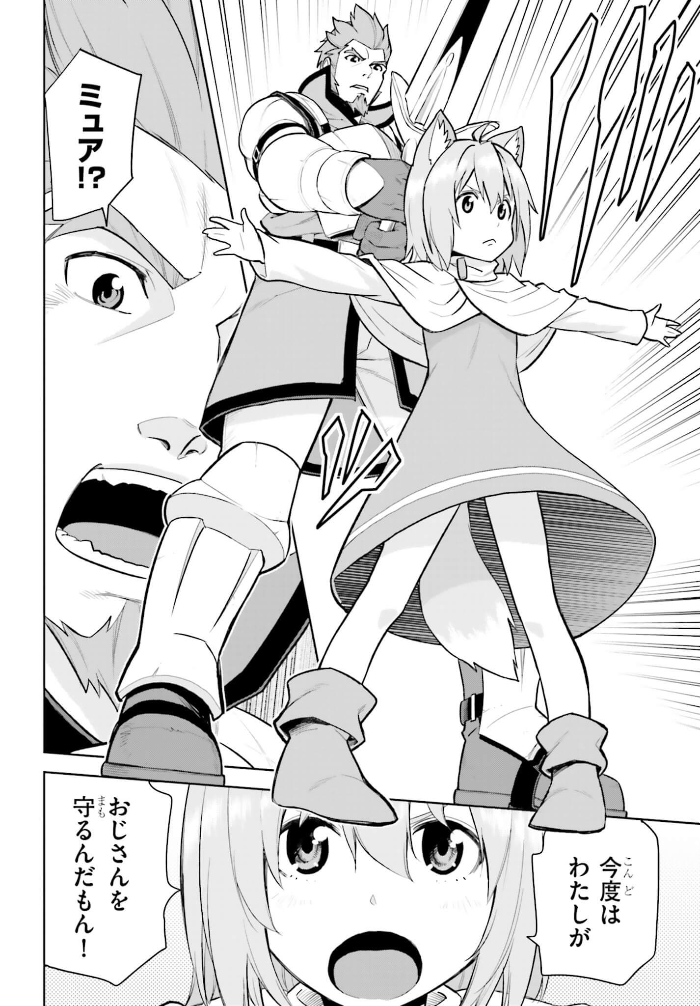 Konjiki no Moji Tsukai - Yuusha Yonin ni Makikomareta Unique Cheat Chap 9 - Next Chap 10