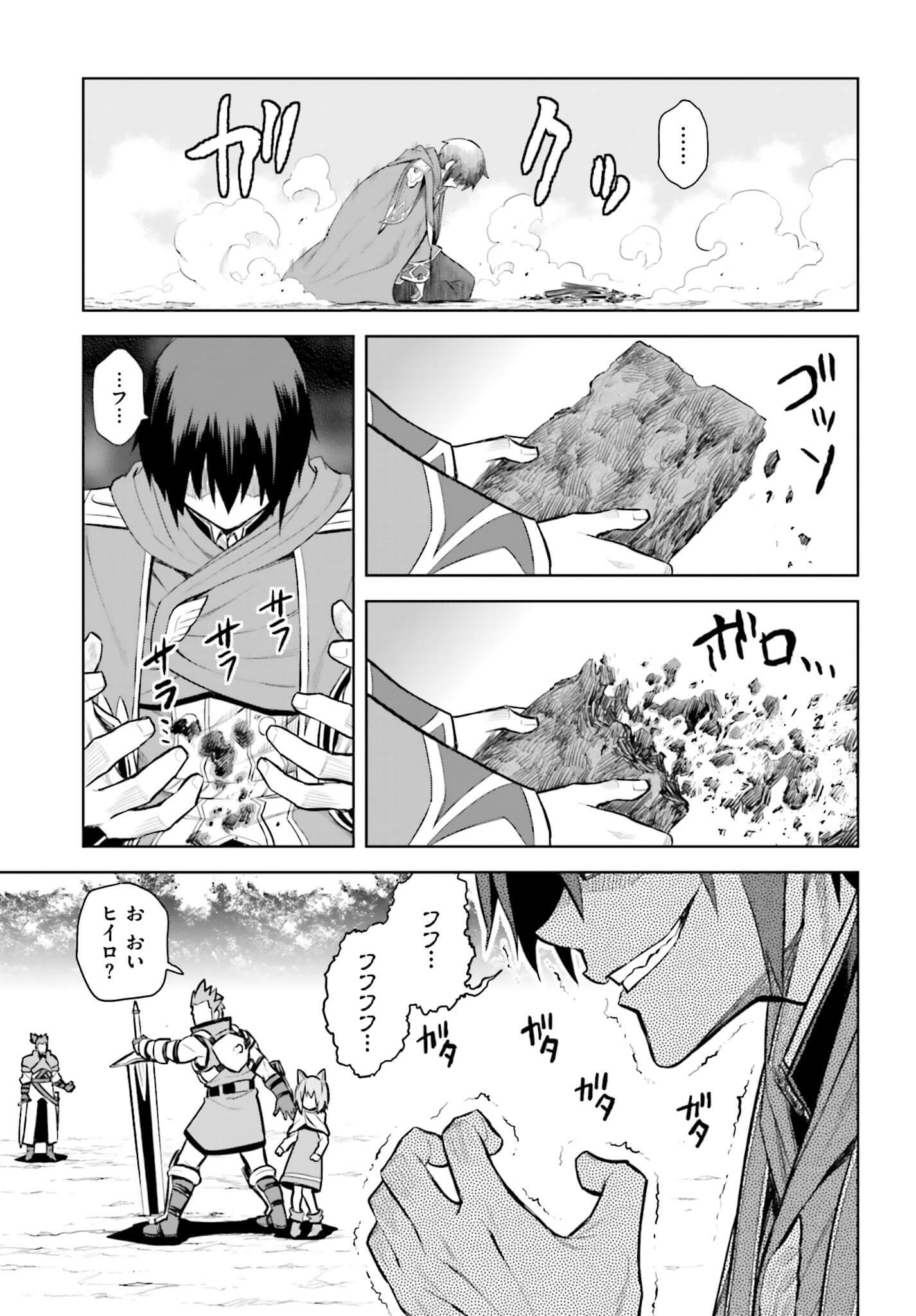 Konjiki no Moji Tsukai - Yuusha Yonin ni Makikomareta Unique Cheat Chap 9 - Next Chap 10