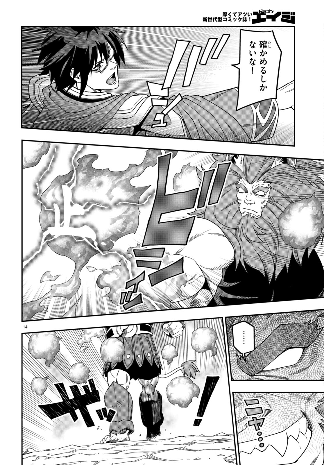 Konjiki no Moji Tsukai - Yuusha Yonin ni Makikomareta Unique Cheat Chap 91 - Next Chap 92