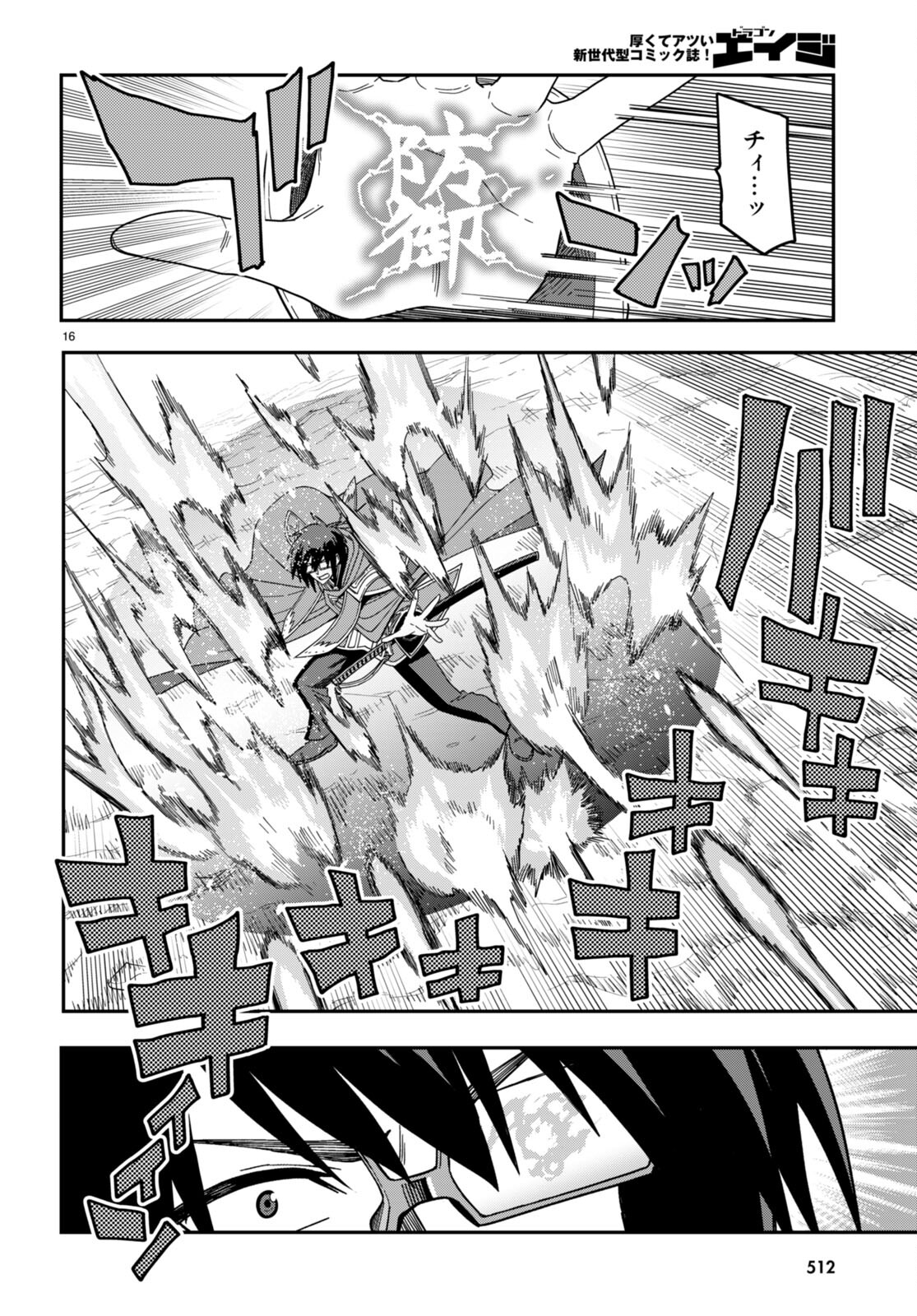 Konjiki no Moji Tsukai - Yuusha Yonin ni Makikomareta Unique Cheat Chap 91 - Next Chap 92