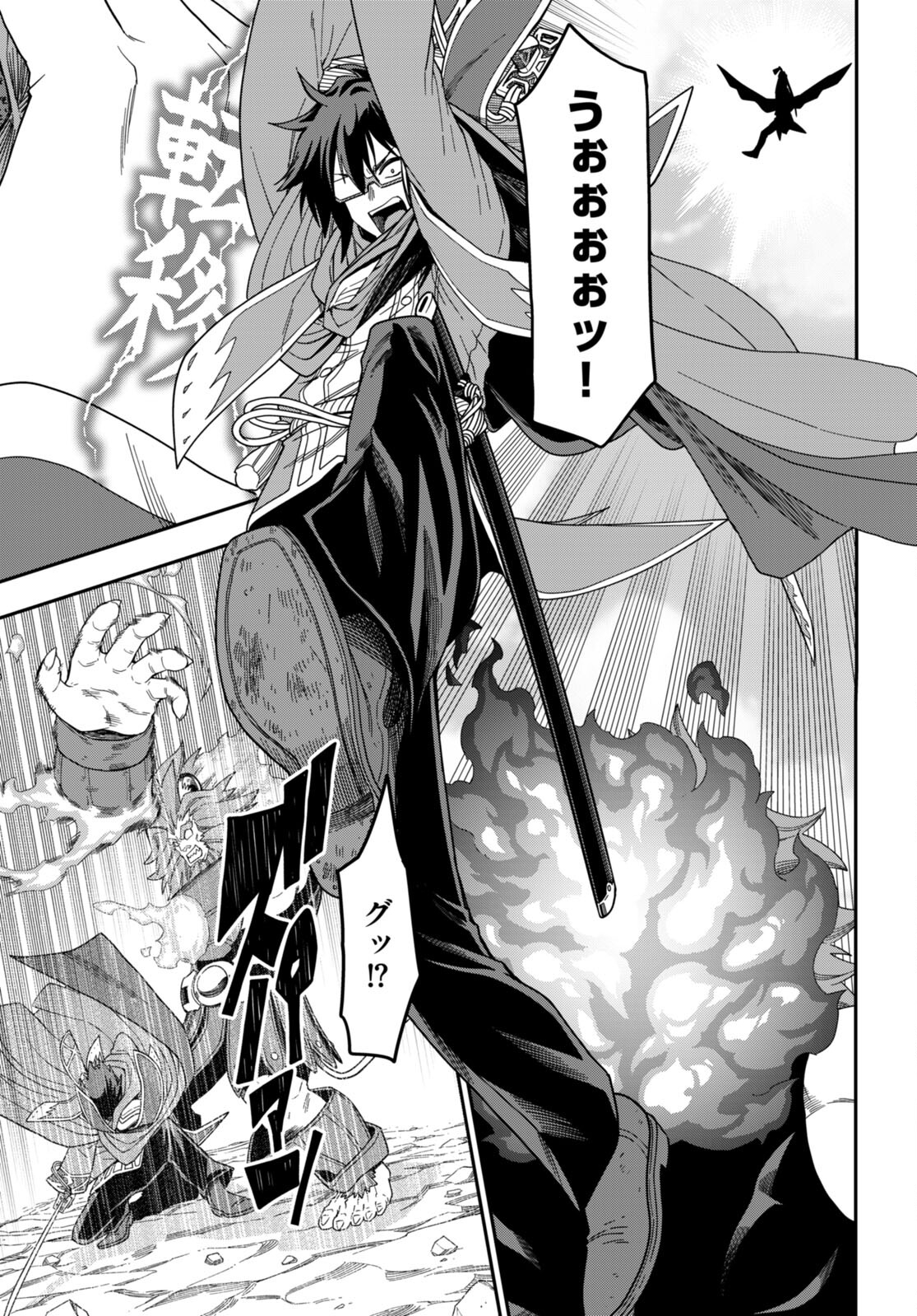 Konjiki no Moji Tsukai - Yuusha Yonin ni Makikomareta Unique Cheat Chap 91 - Next Chap 92