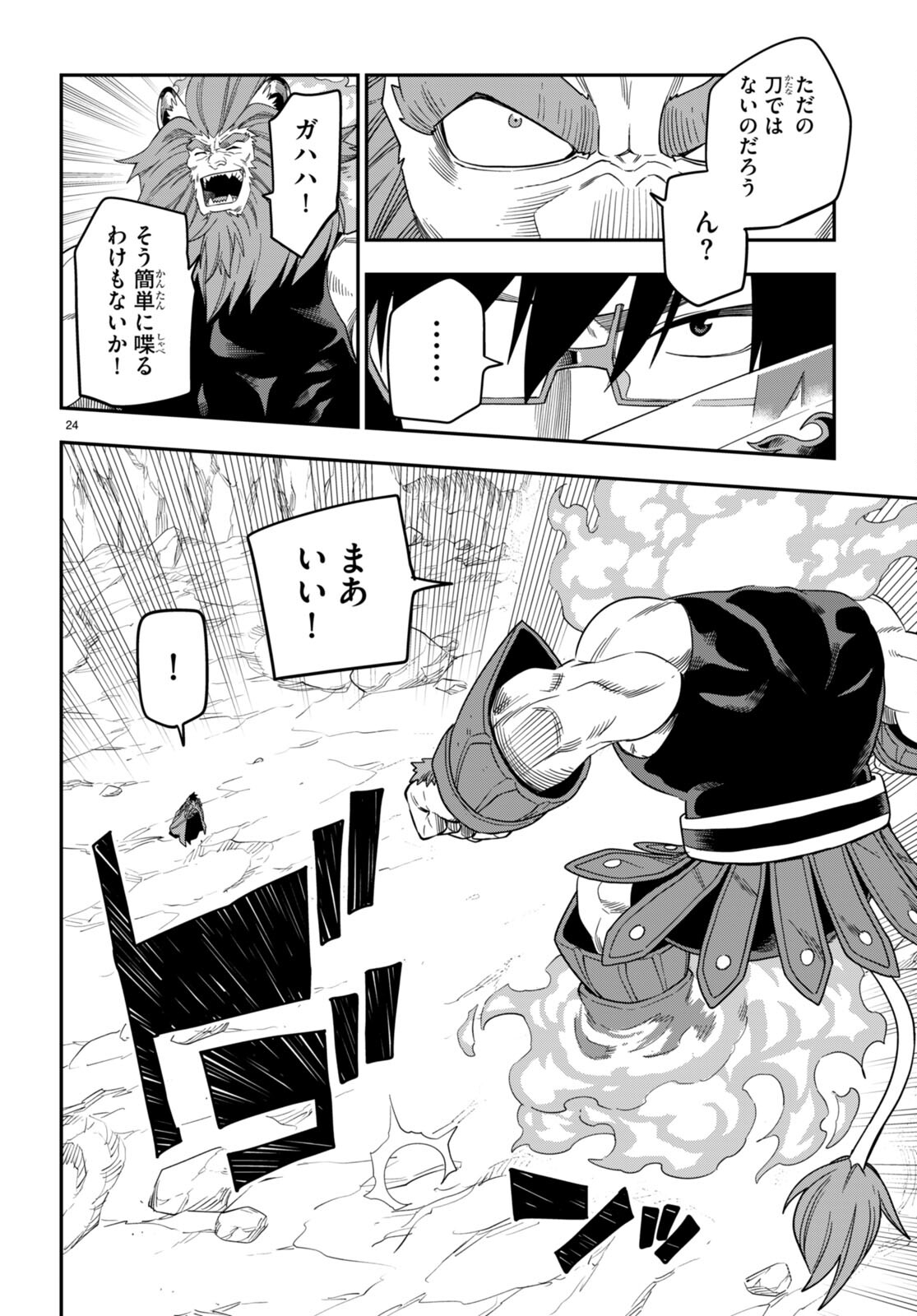 Konjiki no Moji Tsukai - Yuusha Yonin ni Makikomareta Unique Cheat Chap 91 - Next Chap 92