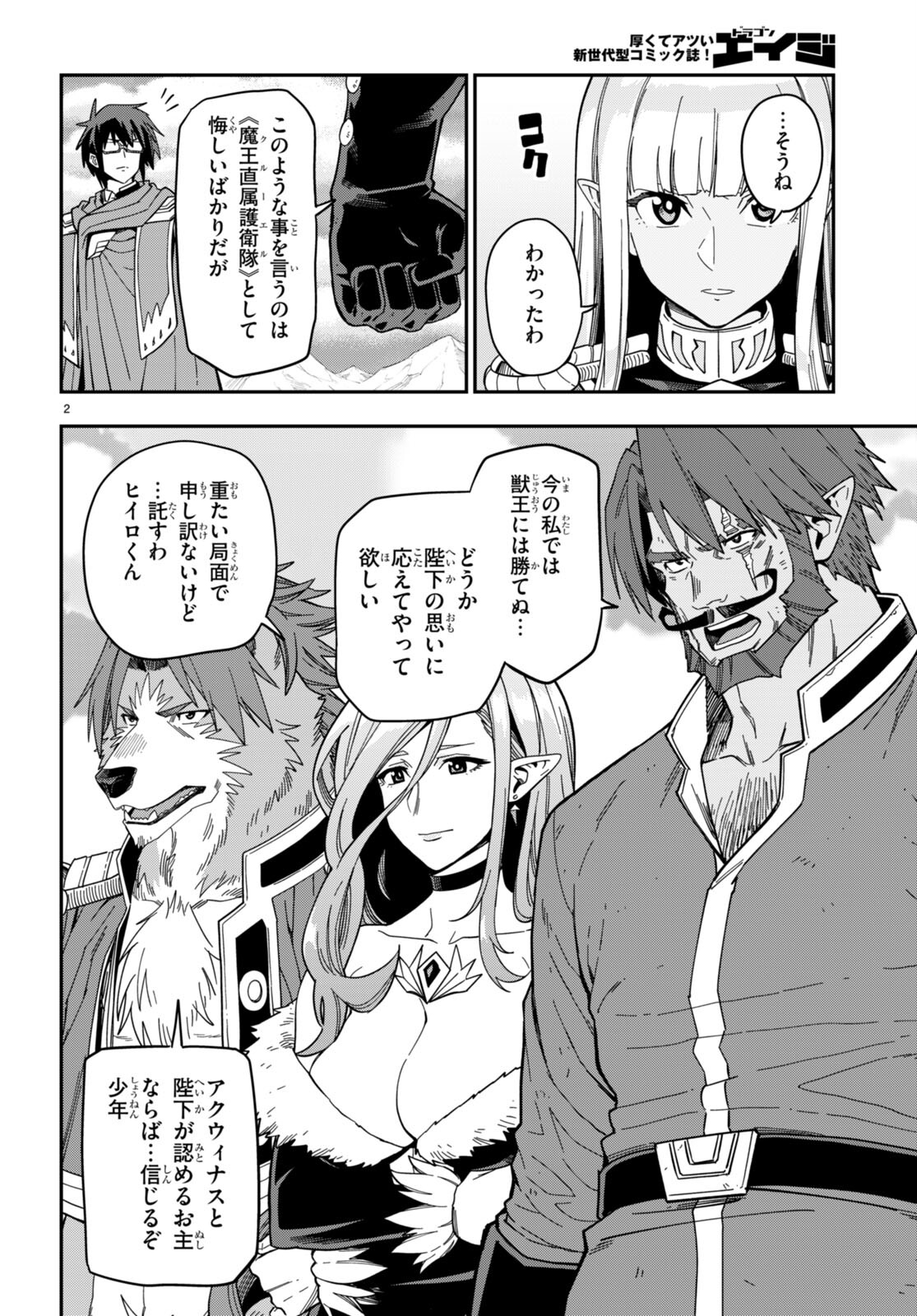 Konjiki no Moji Tsukai - Yuusha Yonin ni Makikomareta Unique Cheat Chap 91 - Next Chap 92