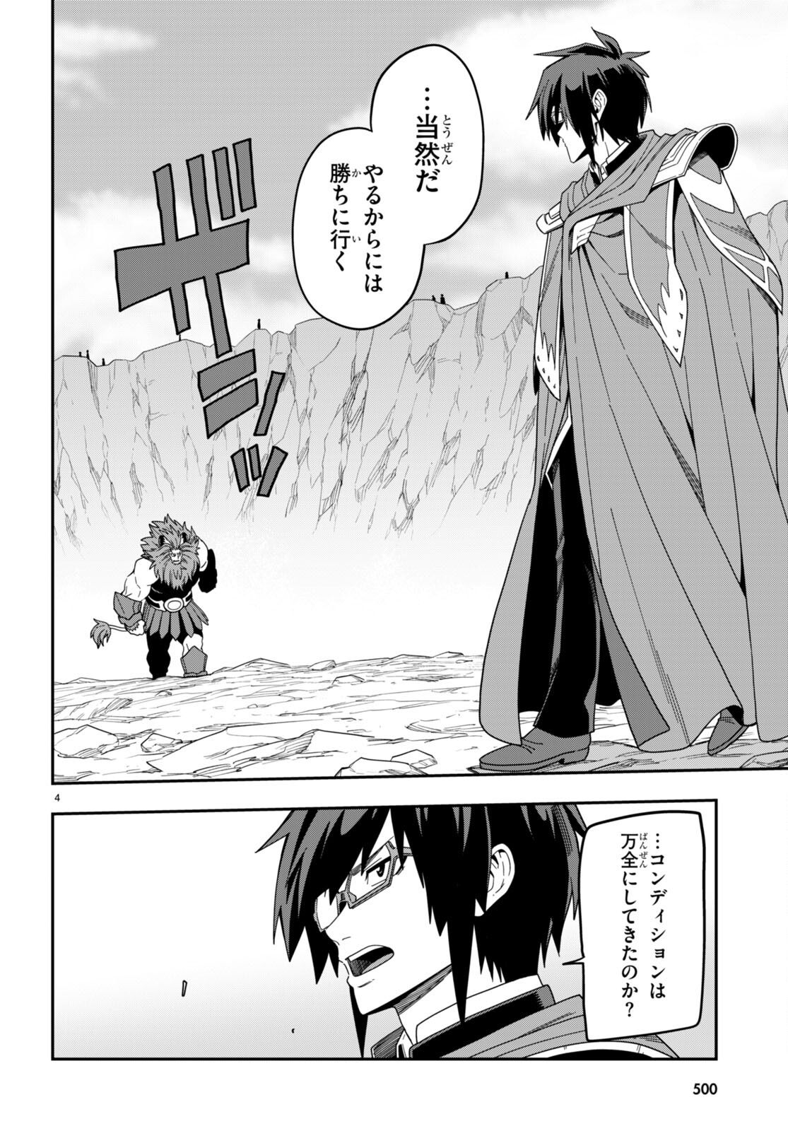 Konjiki no Moji Tsukai - Yuusha Yonin ni Makikomareta Unique Cheat Chap 91 - Next Chap 92