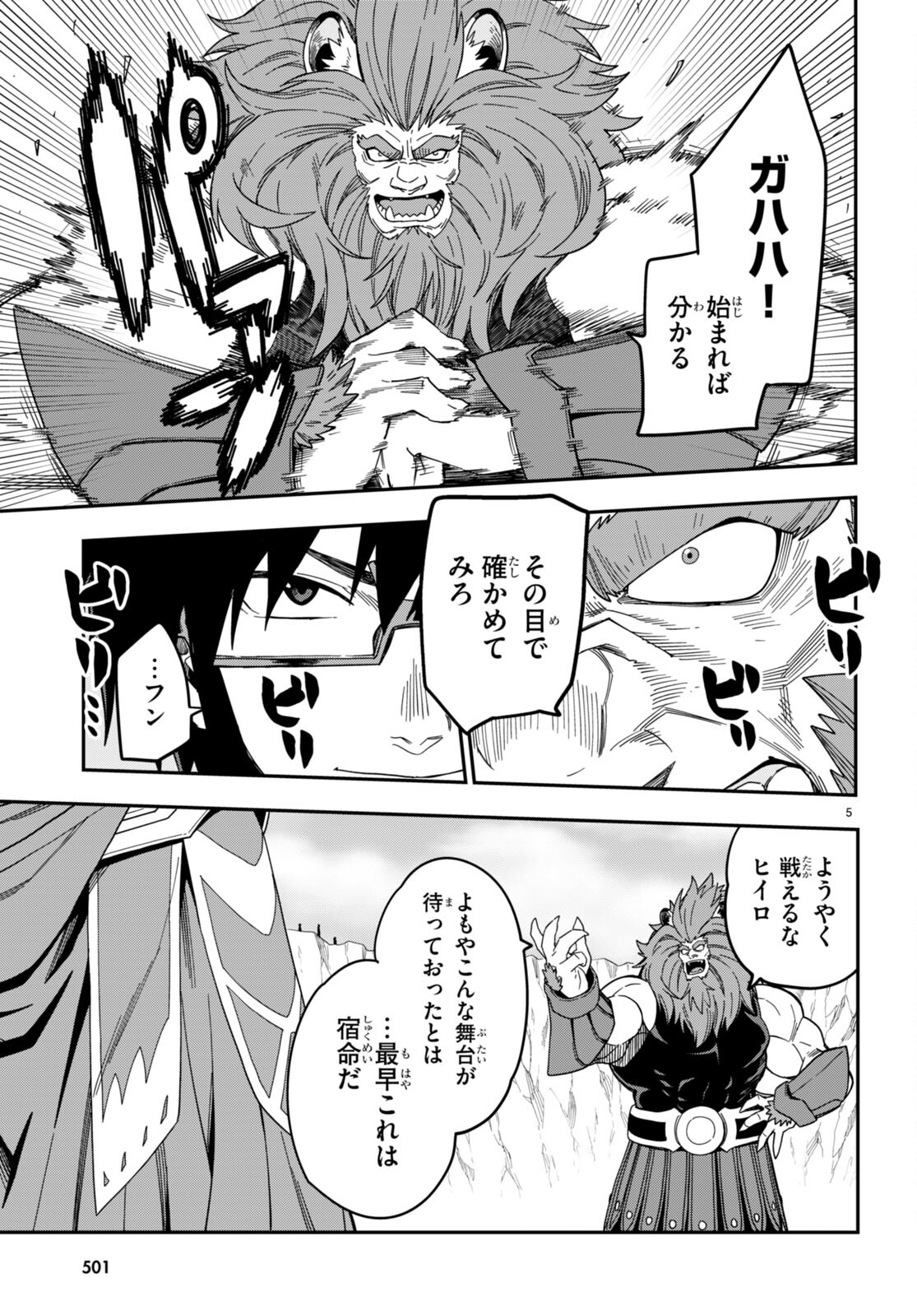 Konjiki no Moji Tsukai - Yuusha Yonin ni Makikomareta Unique Cheat Chap 91 - Next Chap 92