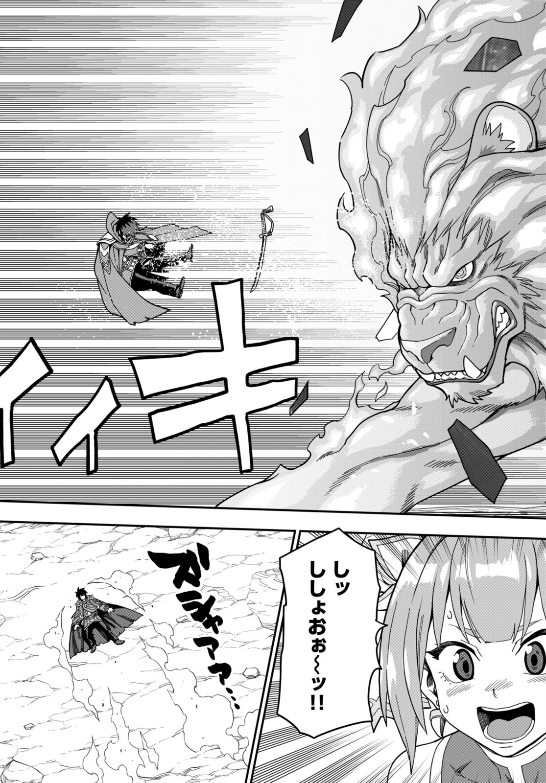 Konjiki no Moji Tsukai - Yuusha Yonin ni Makikomareta Unique Cheat Chap 93 - Next Chap 94