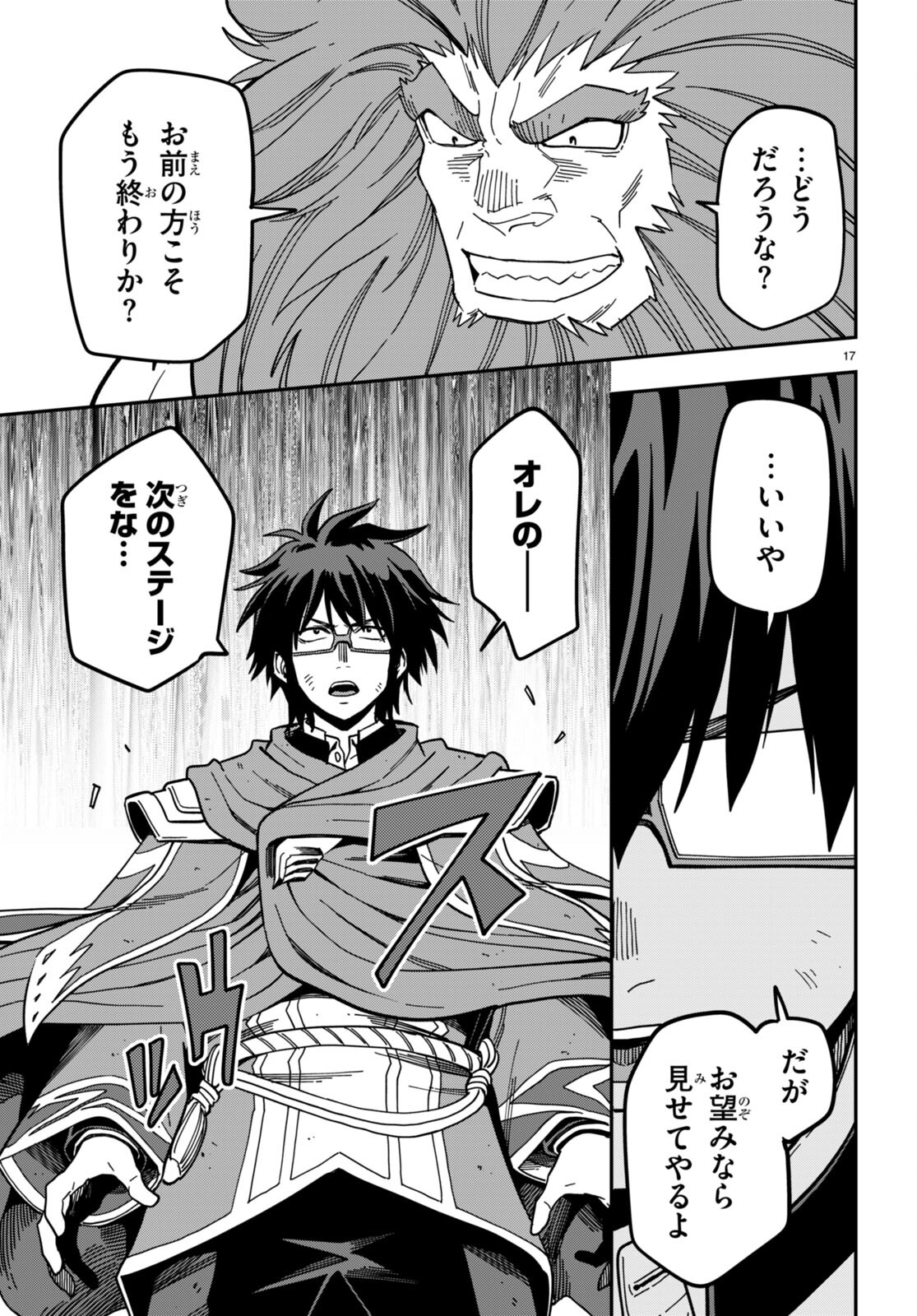 Konjiki no Moji Tsukai - Yuusha Yonin ni Makikomareta Unique Cheat Chap 93 - Next Chap 94