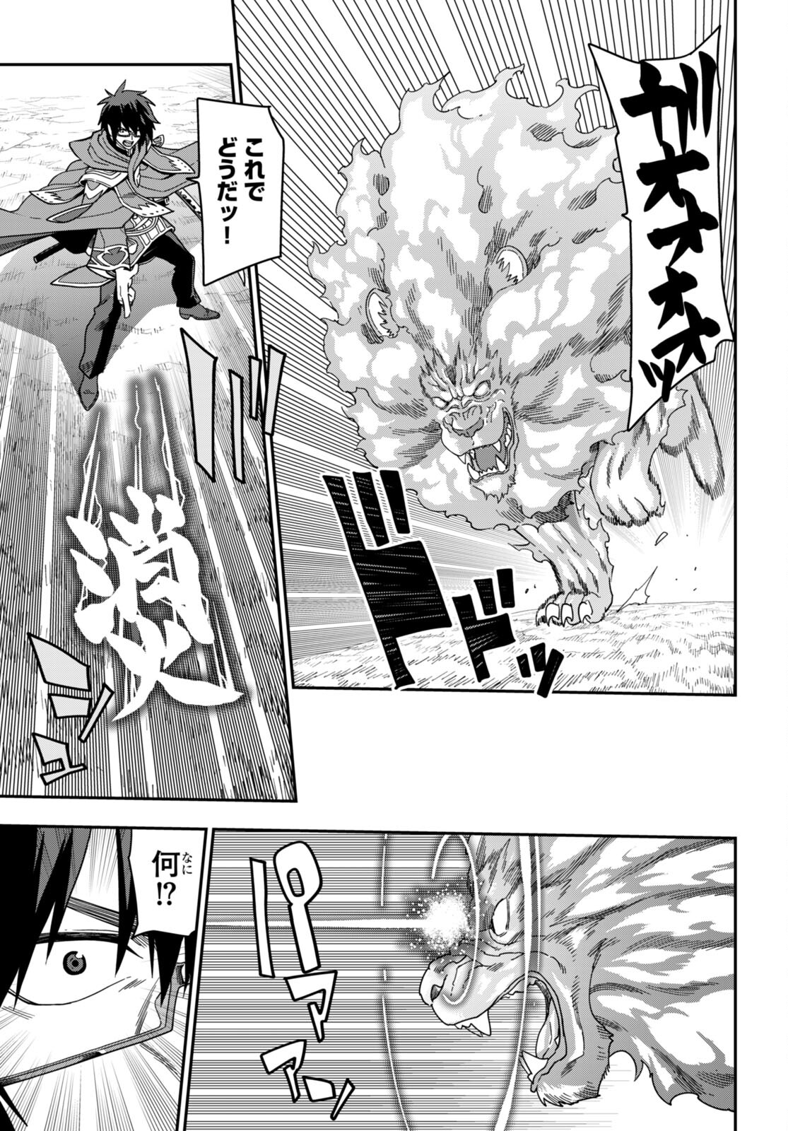 Konjiki no Moji Tsukai - Yuusha Yonin ni Makikomareta Unique Cheat Chap 93 - Next Chap 94