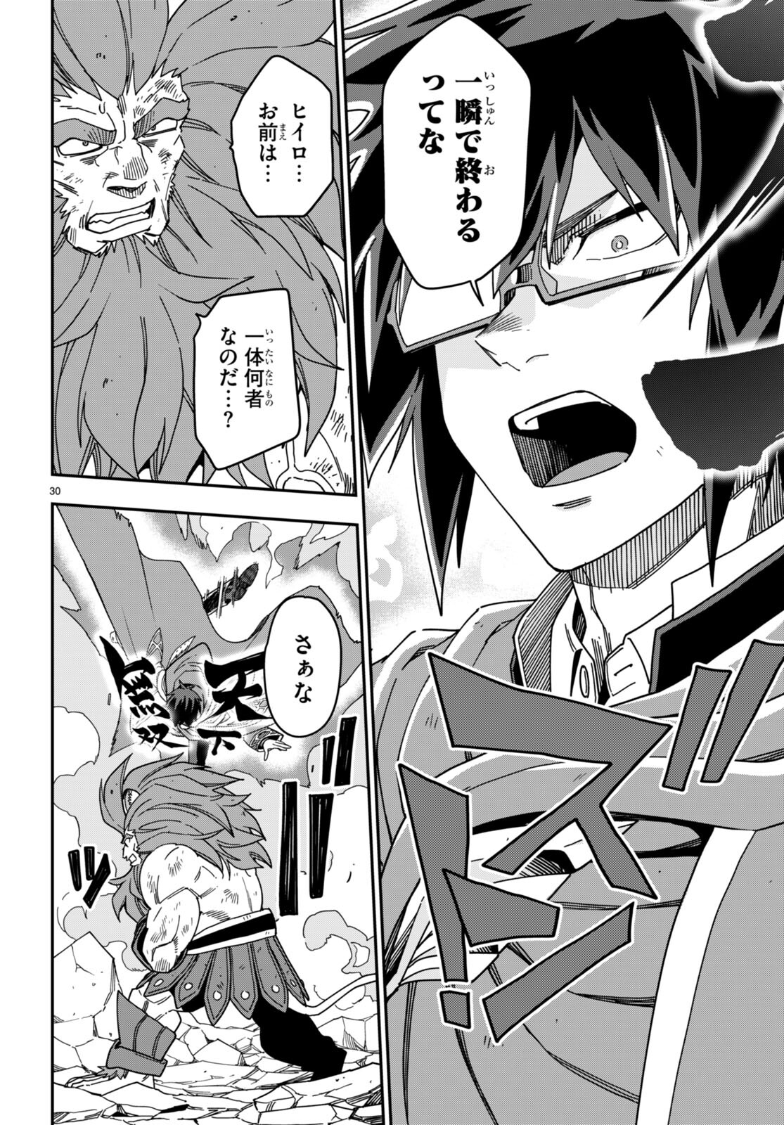 Konjiki no Moji Tsukai - Yuusha Yonin ni Makikomareta Unique Cheat Chap 93 - Next Chap 94