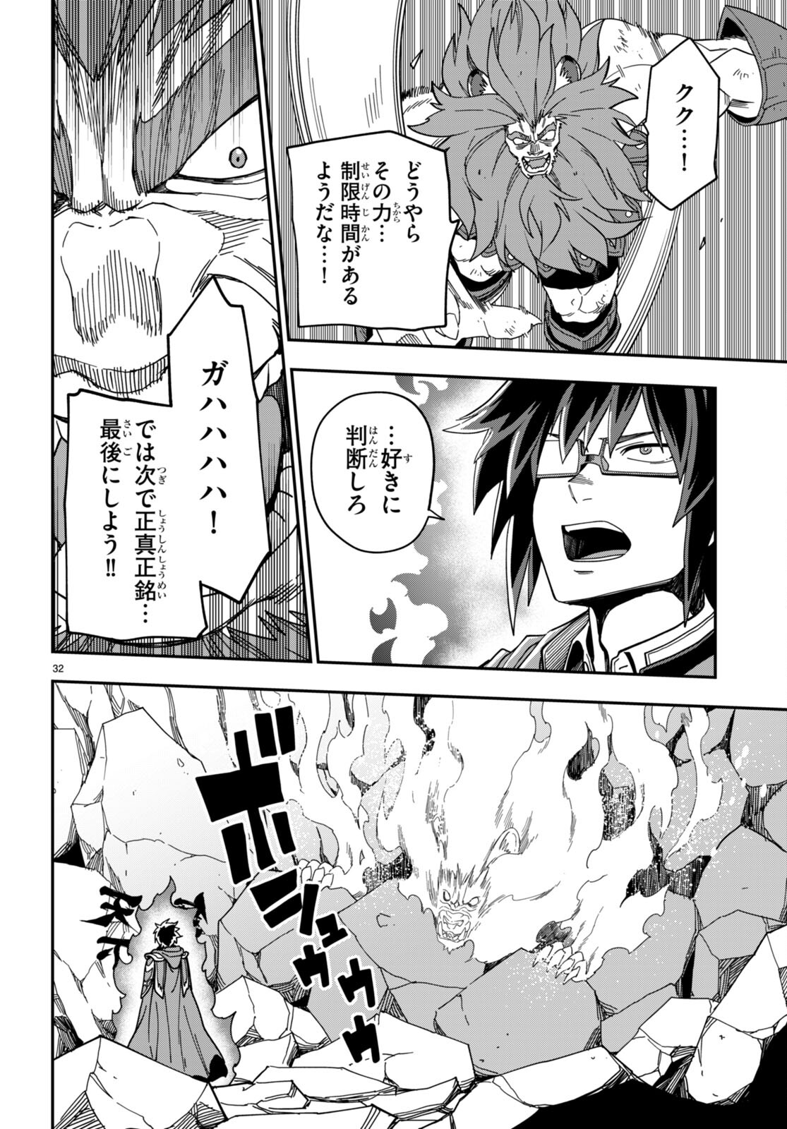 Konjiki no Moji Tsukai - Yuusha Yonin ni Makikomareta Unique Cheat Chap 93 - Next Chap 94