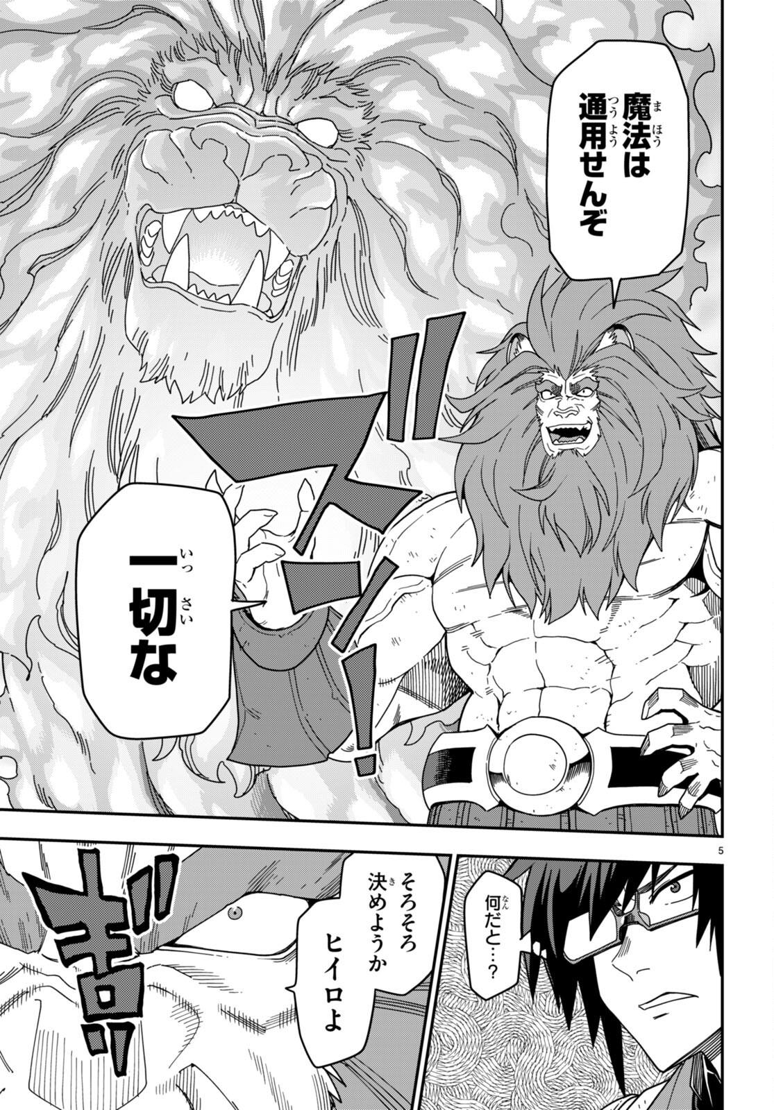 Konjiki no Moji Tsukai - Yuusha Yonin ni Makikomareta Unique Cheat Chap 93 - Next Chap 94