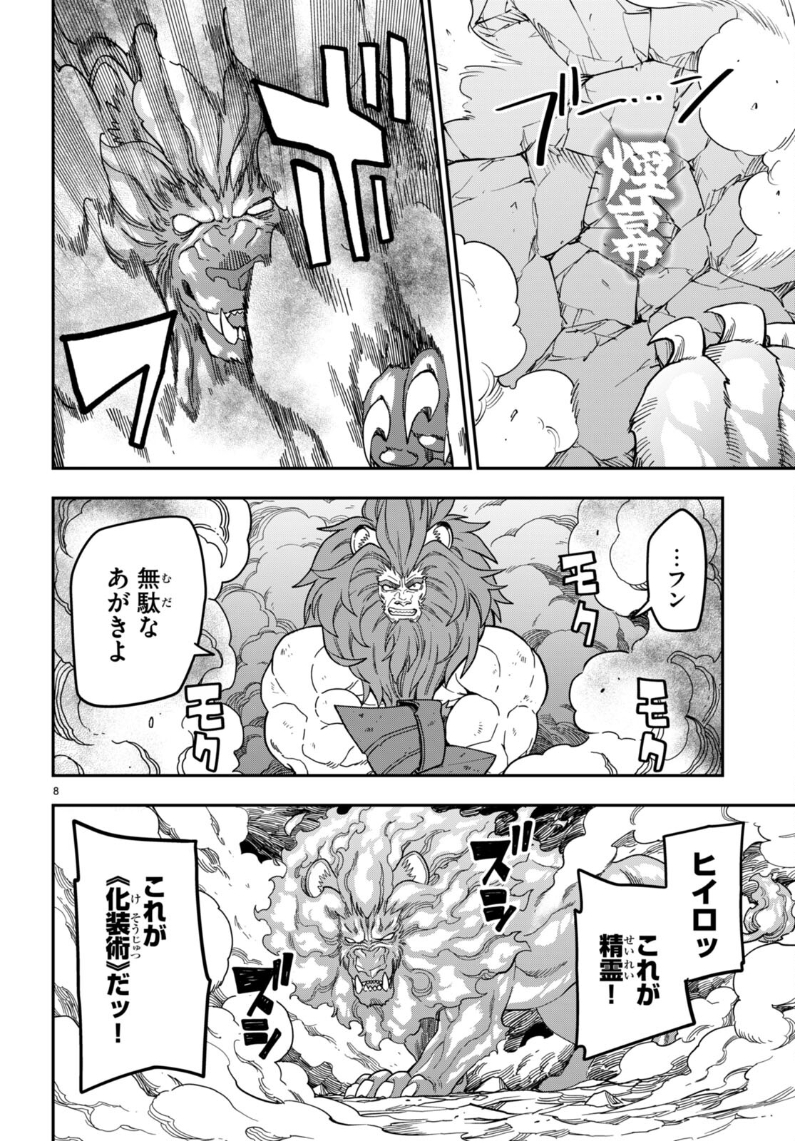 Konjiki no Moji Tsukai - Yuusha Yonin ni Makikomareta Unique Cheat Chap 93 - Next Chap 94