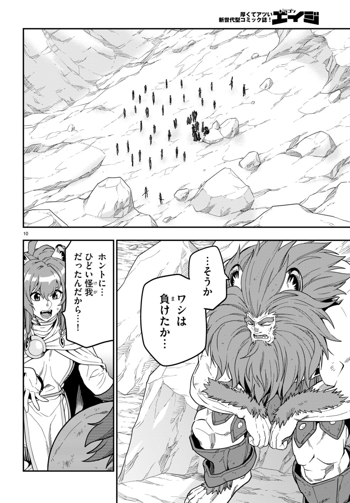 Konjiki no Moji Tsukai - Yuusha Yonin ni Makikomareta Unique Cheat Chap 95 - Next Chap 96