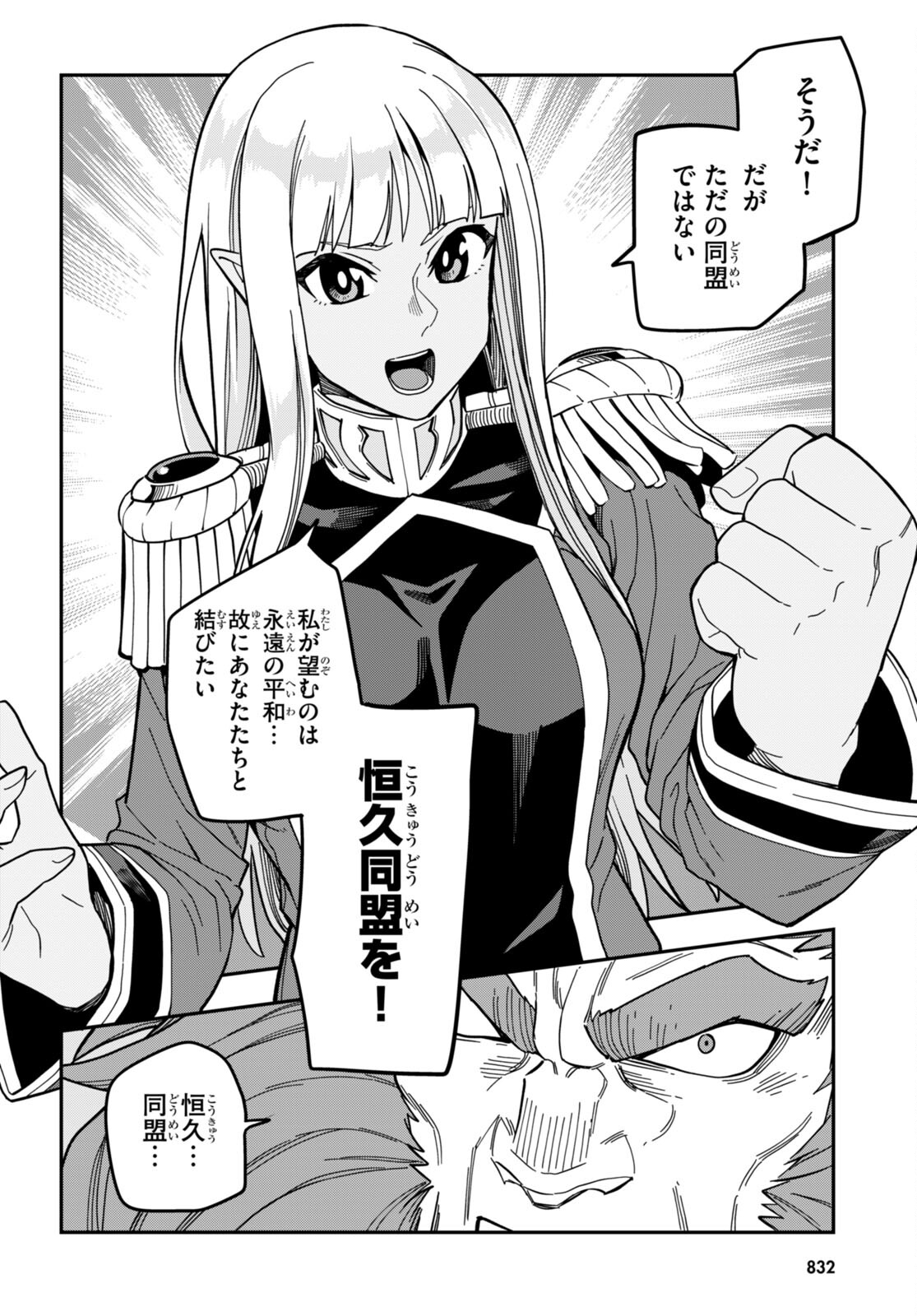 Konjiki no Moji Tsukai - Yuusha Yonin ni Makikomareta Unique Cheat Chap 95 - Next Chap 96