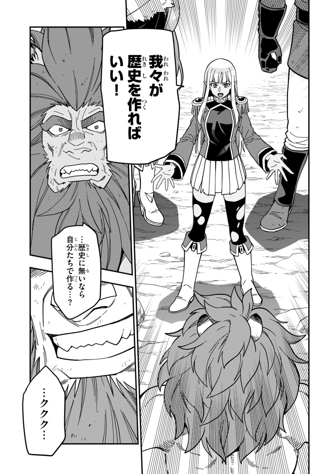 Konjiki no Moji Tsukai - Yuusha Yonin ni Makikomareta Unique Cheat Chap 95 - Next Chap 96