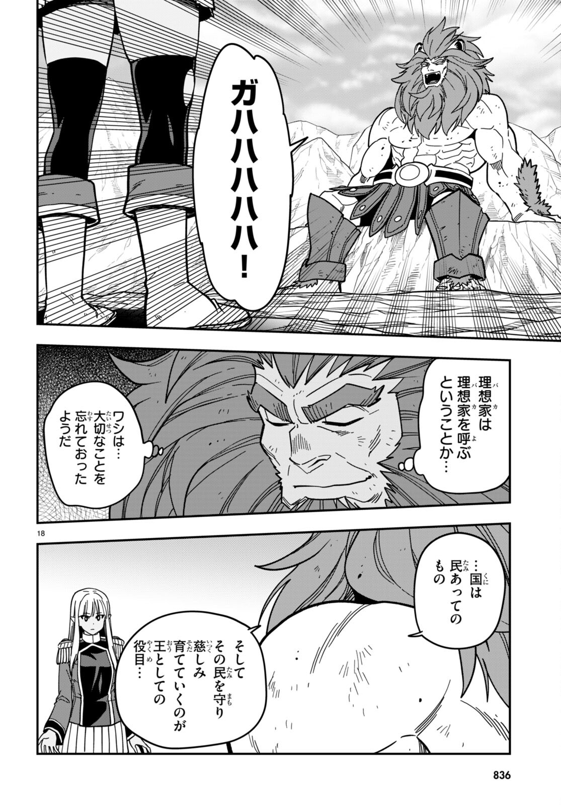 Konjiki no Moji Tsukai - Yuusha Yonin ni Makikomareta Unique Cheat Chap 95 - Next Chap 96