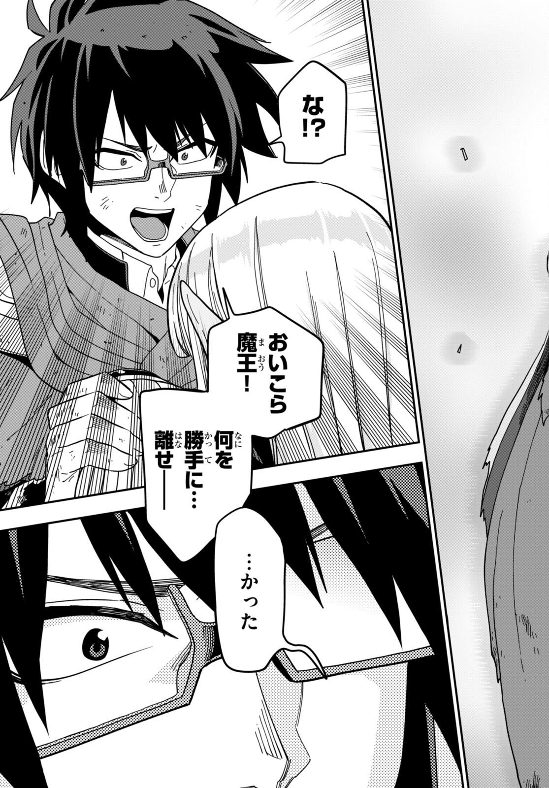 Konjiki no Moji Tsukai - Yuusha Yonin ni Makikomareta Unique Cheat Chap 95 - Next Chap 96