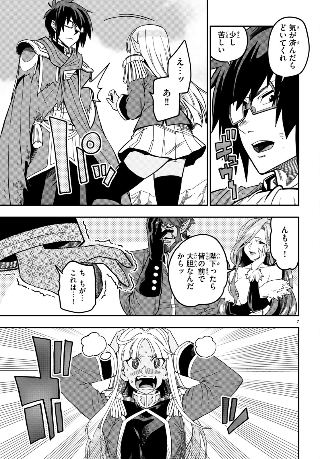 Konjiki no Moji Tsukai - Yuusha Yonin ni Makikomareta Unique Cheat Chap 95 - Next Chap 96