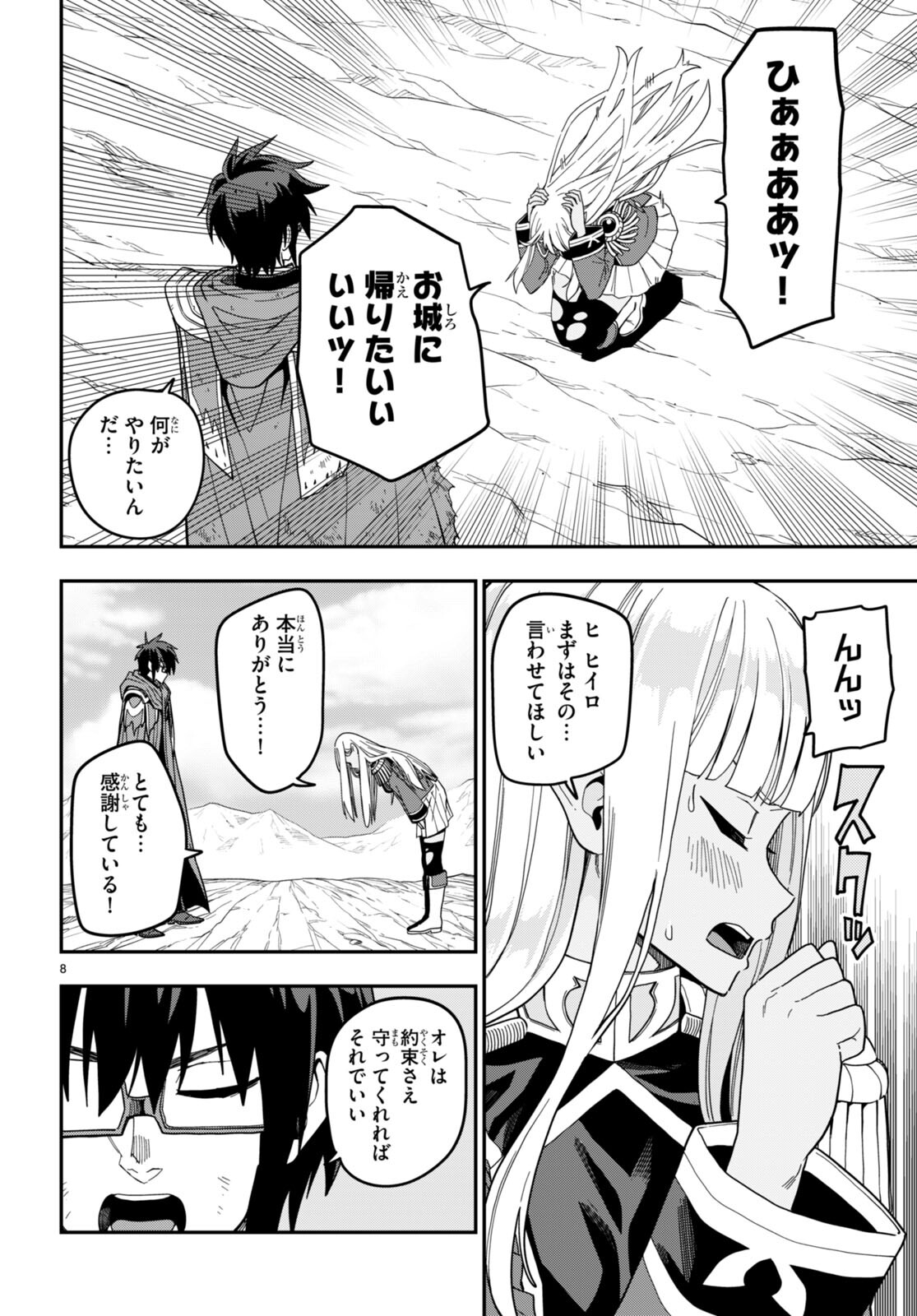 Konjiki no Moji Tsukai - Yuusha Yonin ni Makikomareta Unique Cheat Chap 95 - Next Chap 96