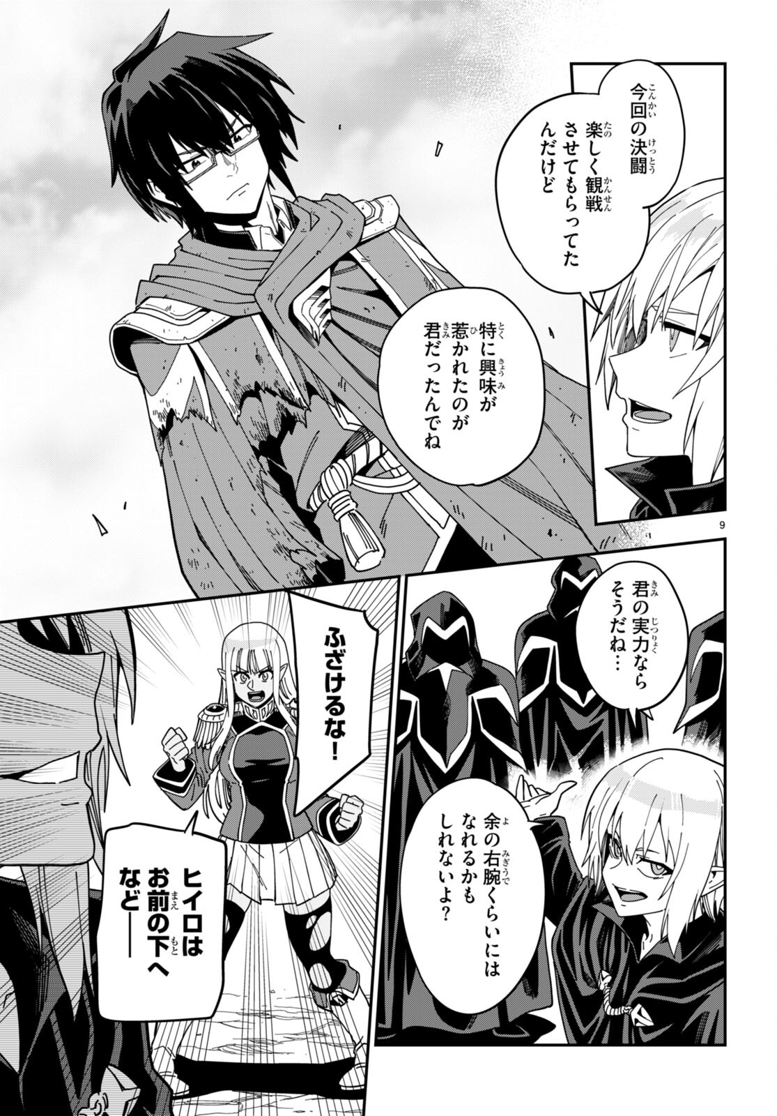 Konjiki no Moji Tsukai - Yuusha Yonin ni Makikomareta Unique Cheat Chap 96 - Next Chap 97