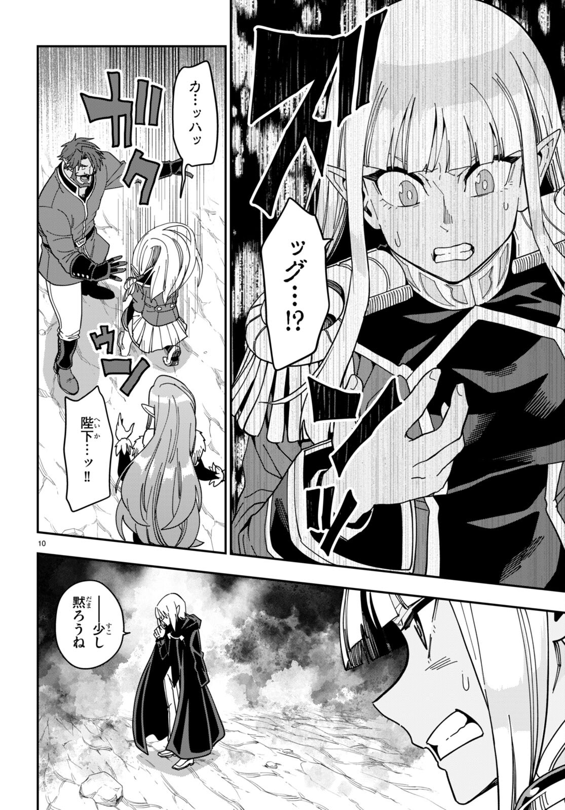 Konjiki no Moji Tsukai - Yuusha Yonin ni Makikomareta Unique Cheat Chap 96 - Next Chap 97