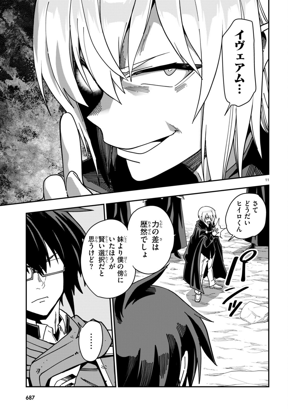 Konjiki no Moji Tsukai - Yuusha Yonin ni Makikomareta Unique Cheat Chap 96 - Next Chap 97