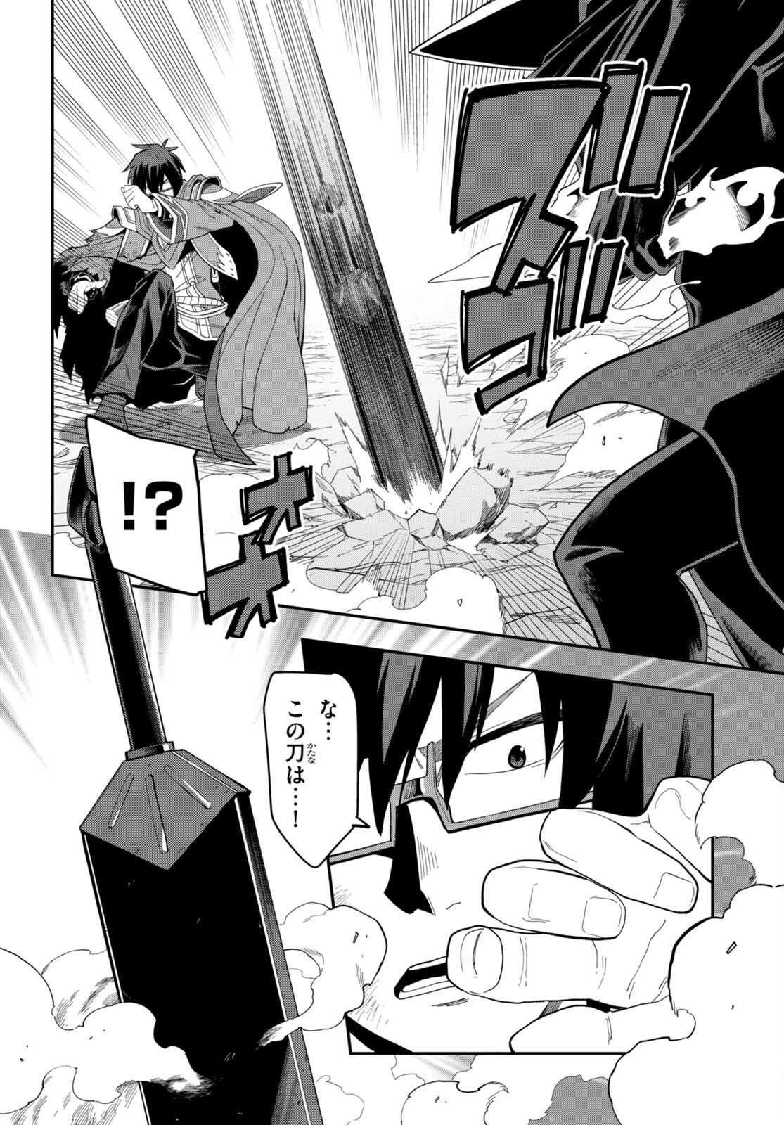 Konjiki no Moji Tsukai - Yuusha Yonin ni Makikomareta Unique Cheat Chap 96 - Next Chap 97