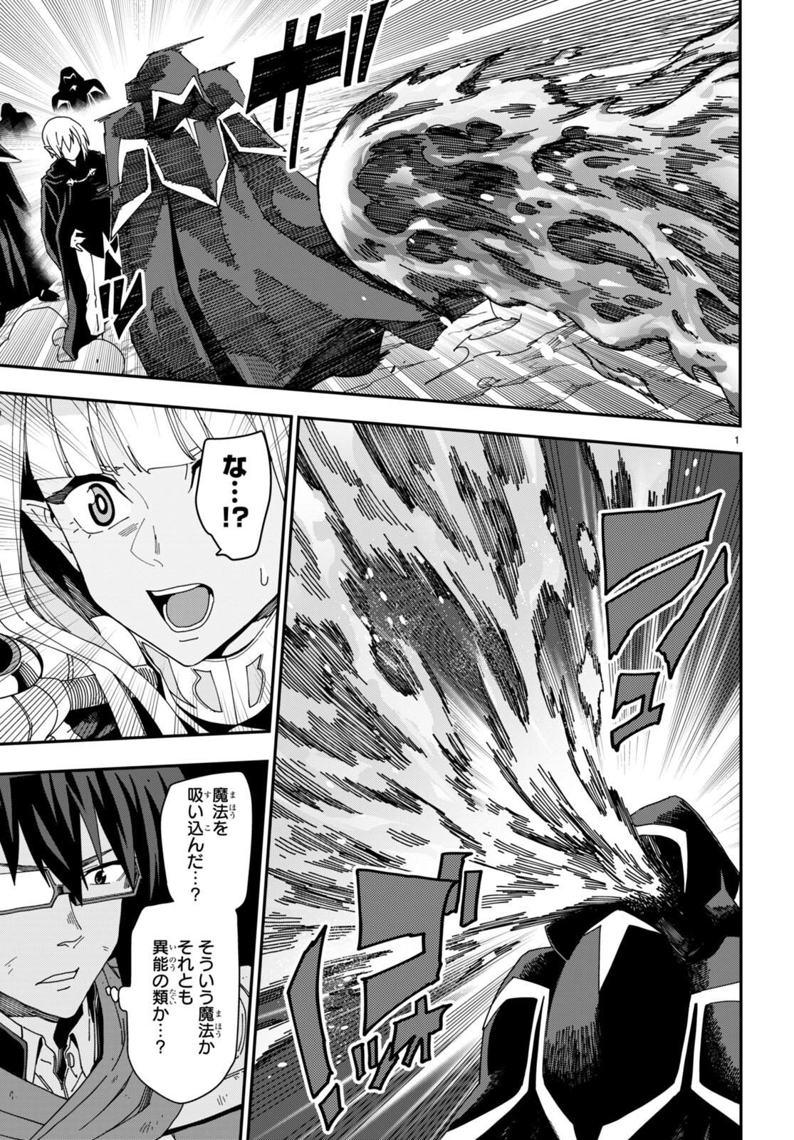 Konjiki no Moji Tsukai - Yuusha Yonin ni Makikomareta Unique Cheat Chap 96 - Next Chap 97