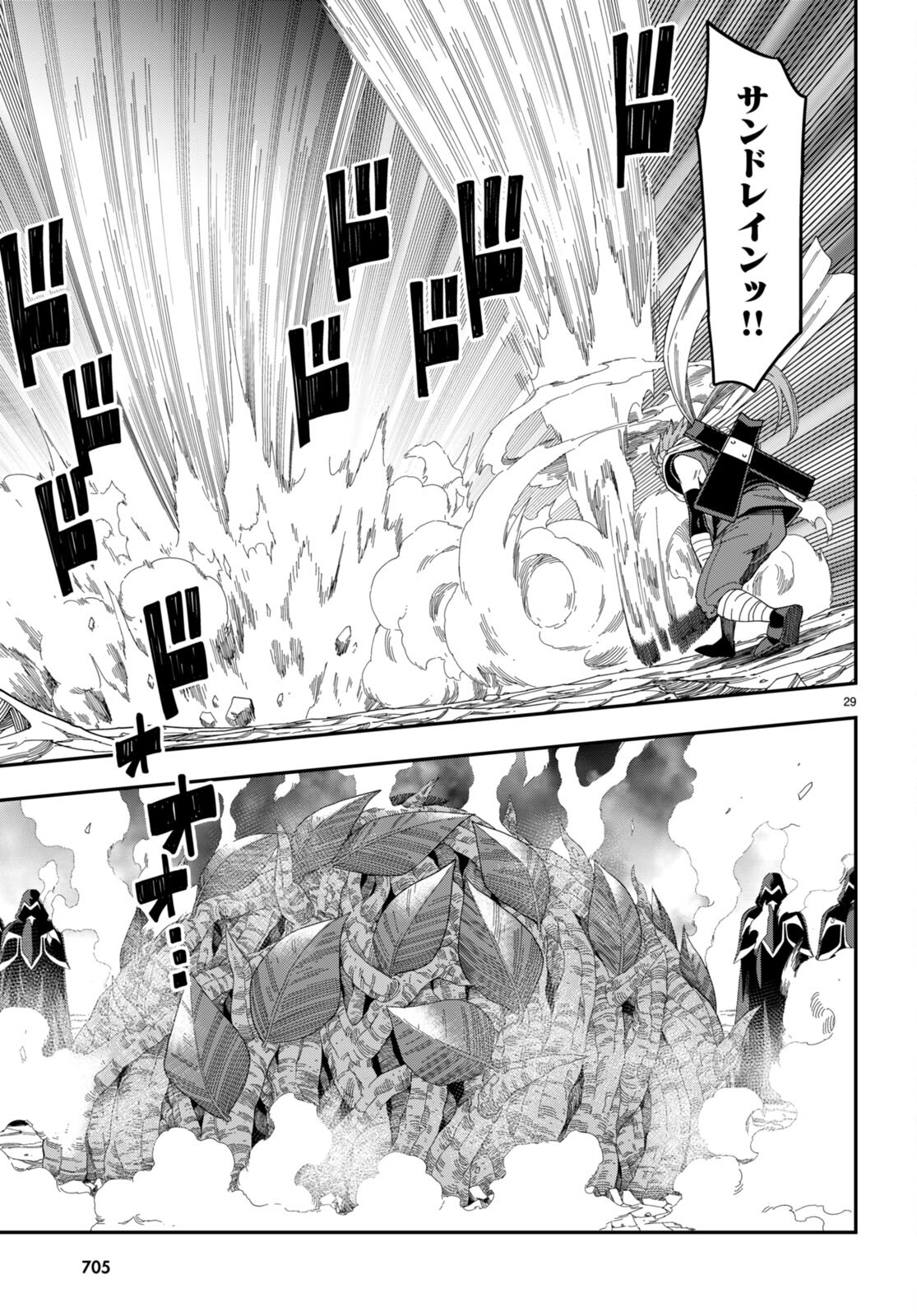 Konjiki no Moji Tsukai - Yuusha Yonin ni Makikomareta Unique Cheat Chap 96 - Next Chap 97