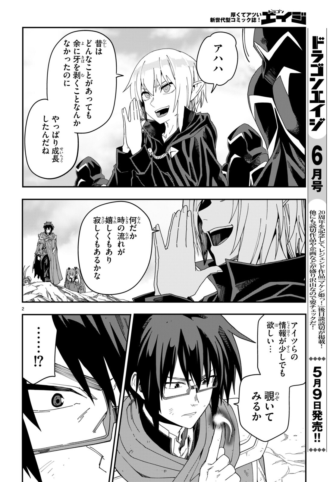 Konjiki no Moji Tsukai - Yuusha Yonin ni Makikomareta Unique Cheat Chap 96 - Next Chap 97