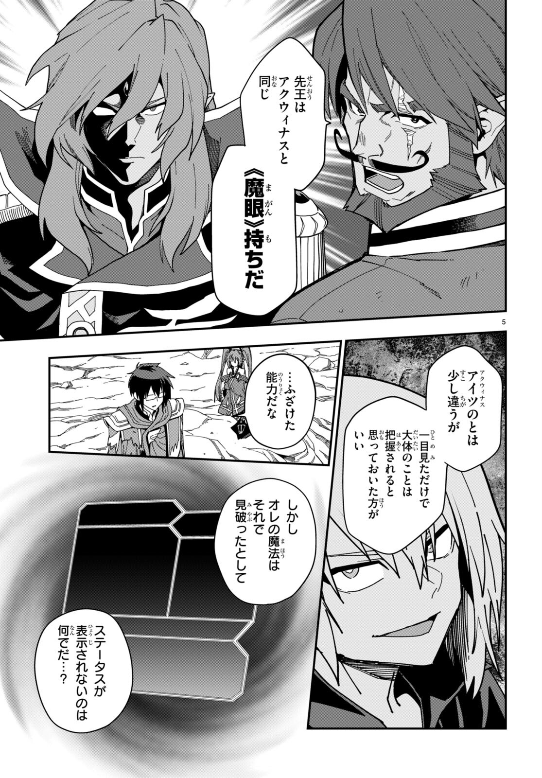 Konjiki no Moji Tsukai - Yuusha Yonin ni Makikomareta Unique Cheat Chap 96 - Next Chap 97