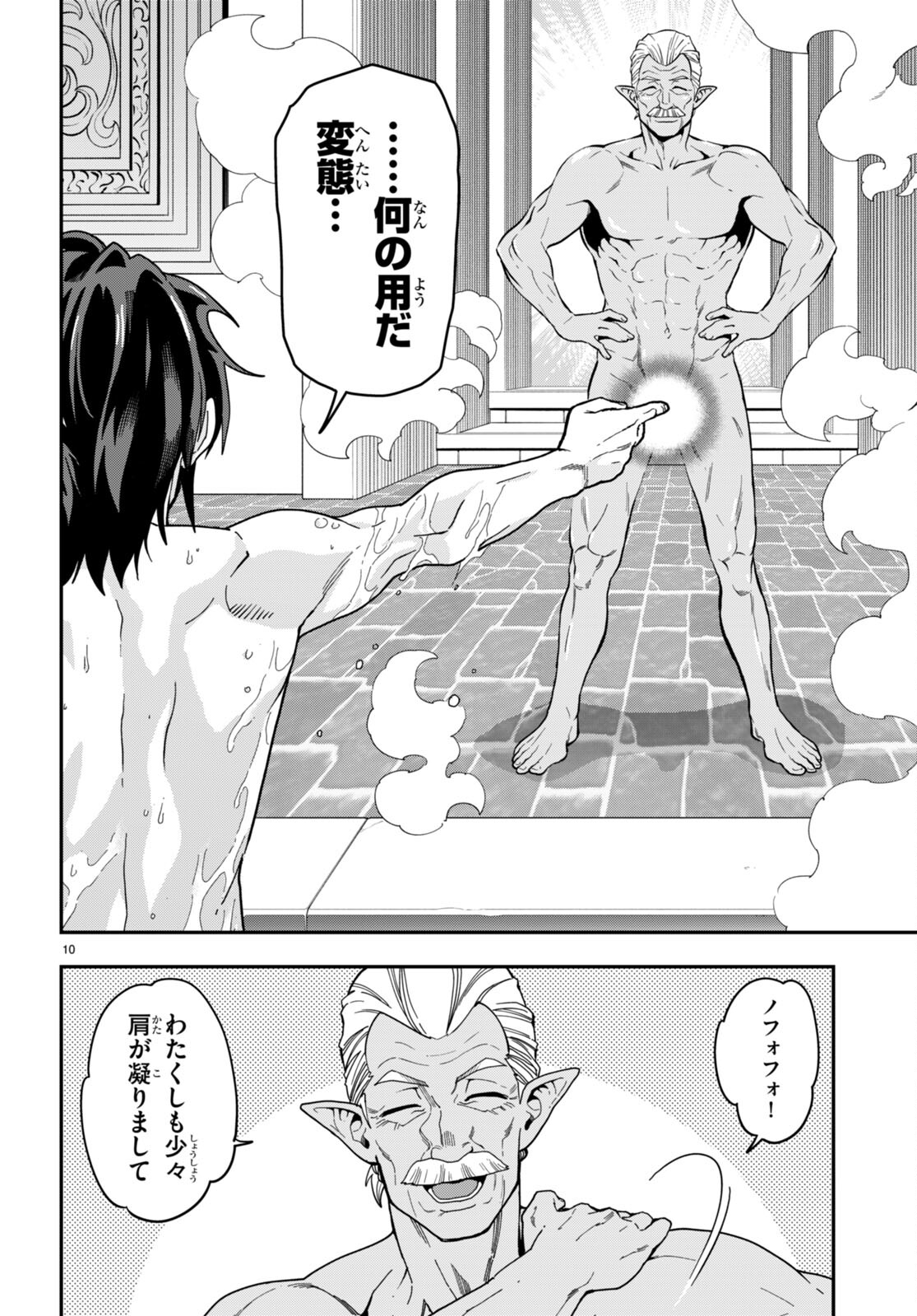 Konjiki no Moji Tsukai - Yuusha Yonin ni Makikomareta Unique Cheat Chap 98 - Next Chap 99