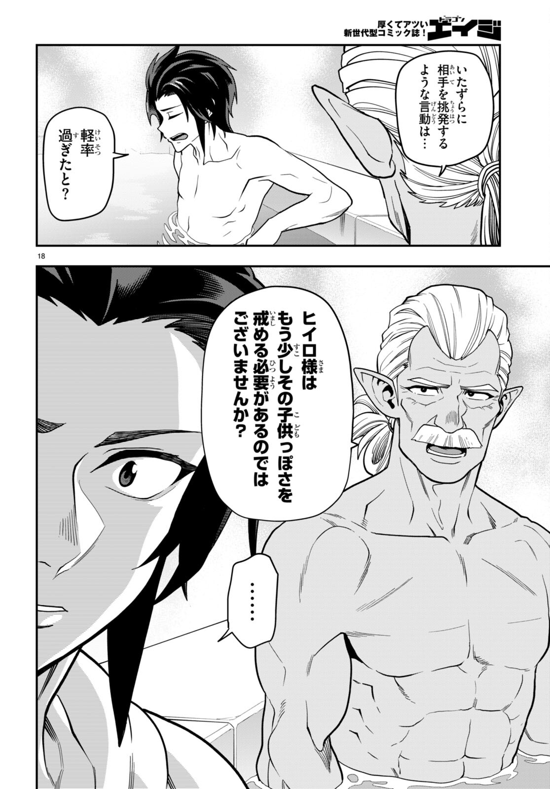 Konjiki no Moji Tsukai - Yuusha Yonin ni Makikomareta Unique Cheat Chap 98 - Next Chap 99