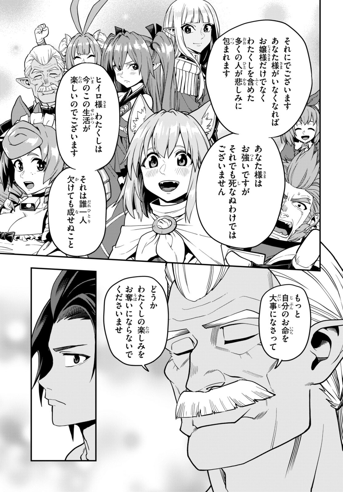 Konjiki no Moji Tsukai - Yuusha Yonin ni Makikomareta Unique Cheat Chap 98 - Next Chap 99