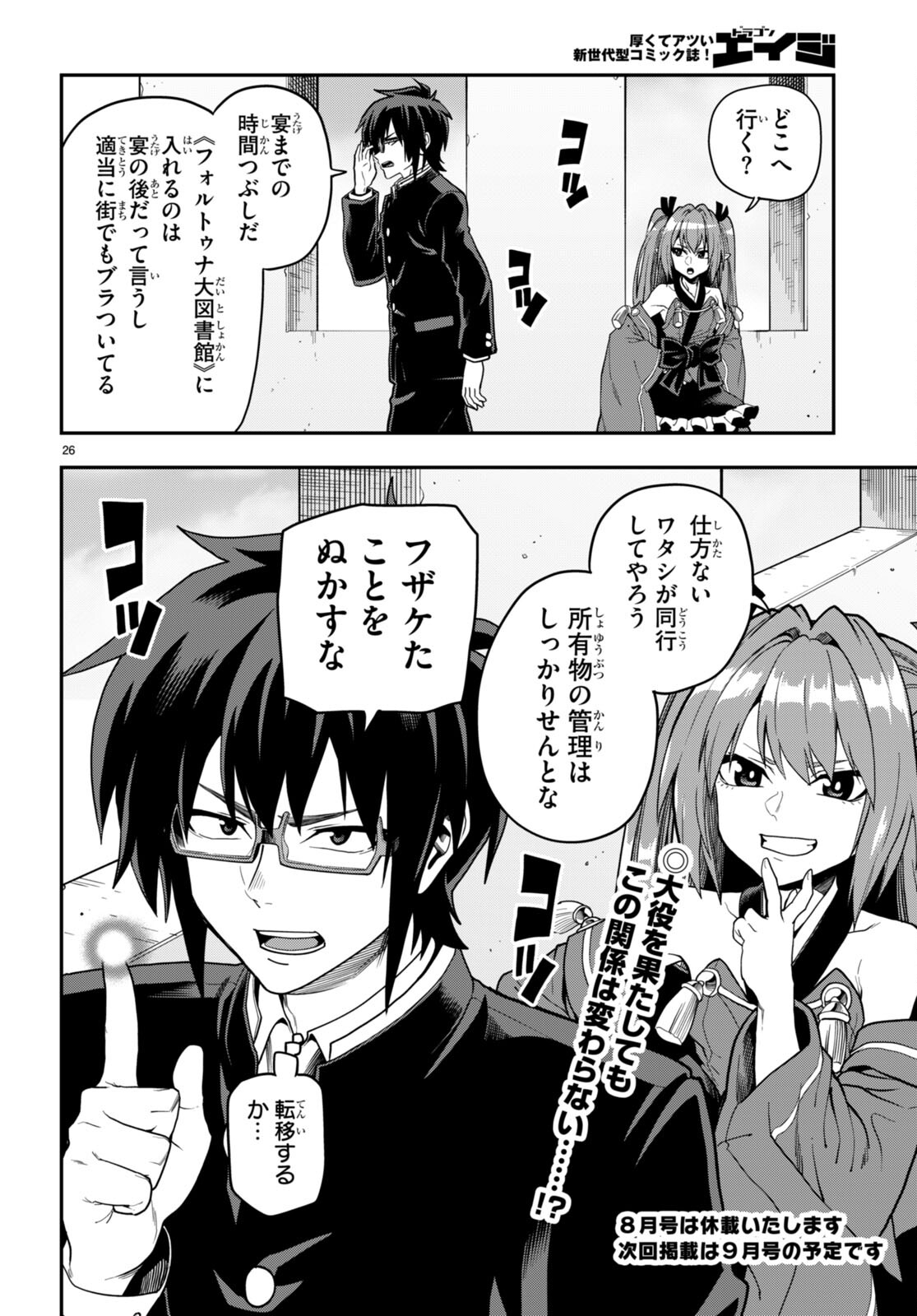 Konjiki no Moji Tsukai - Yuusha Yonin ni Makikomareta Unique Cheat Chap 98 - Next Chap 99