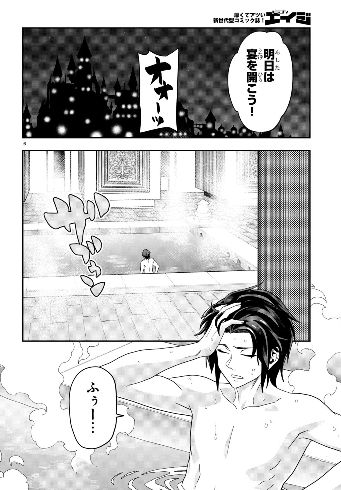 Konjiki no Moji Tsukai - Yuusha Yonin ni Makikomareta Unique Cheat Chap 98 - Next Chap 99